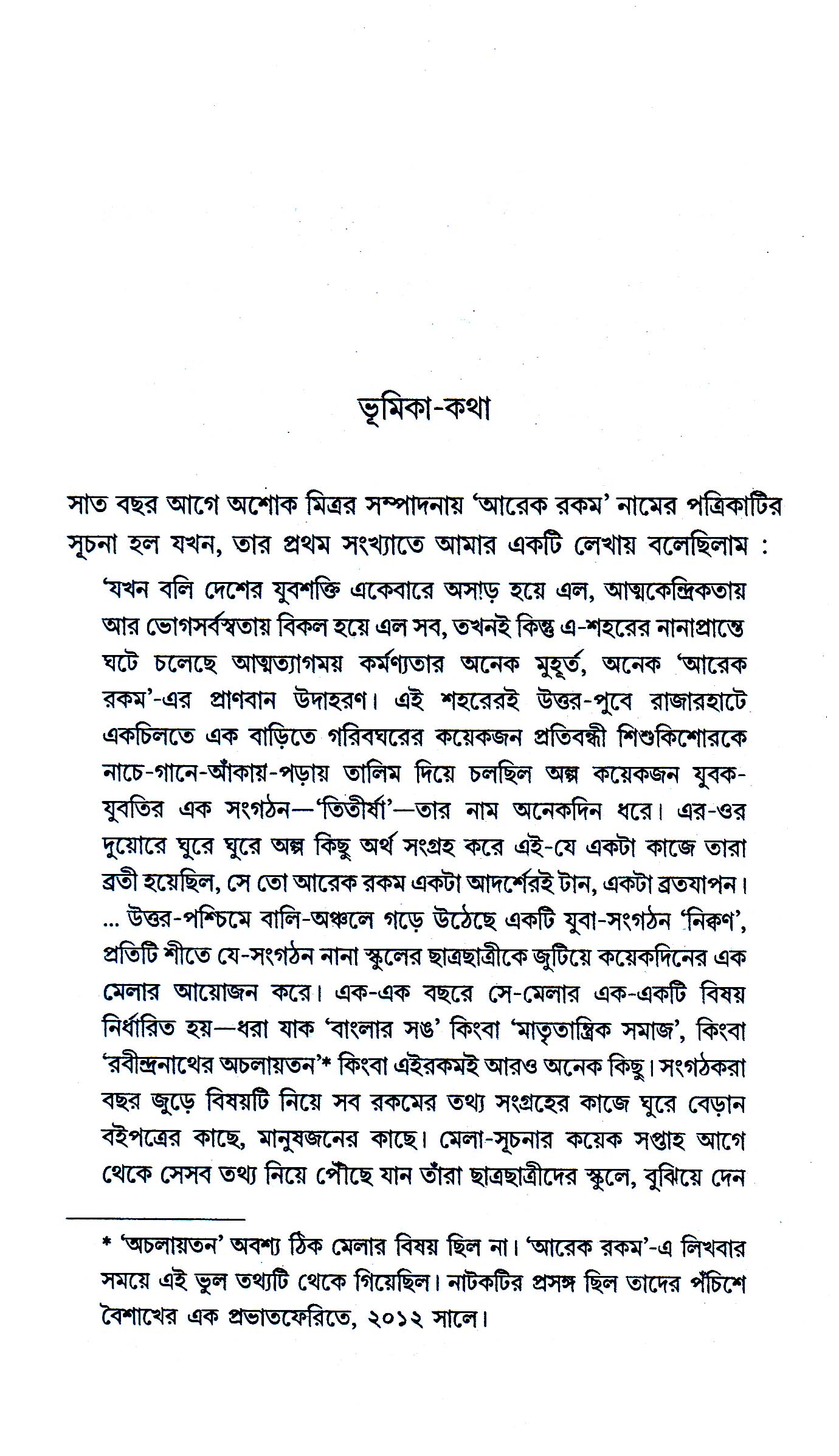 Inside page 2