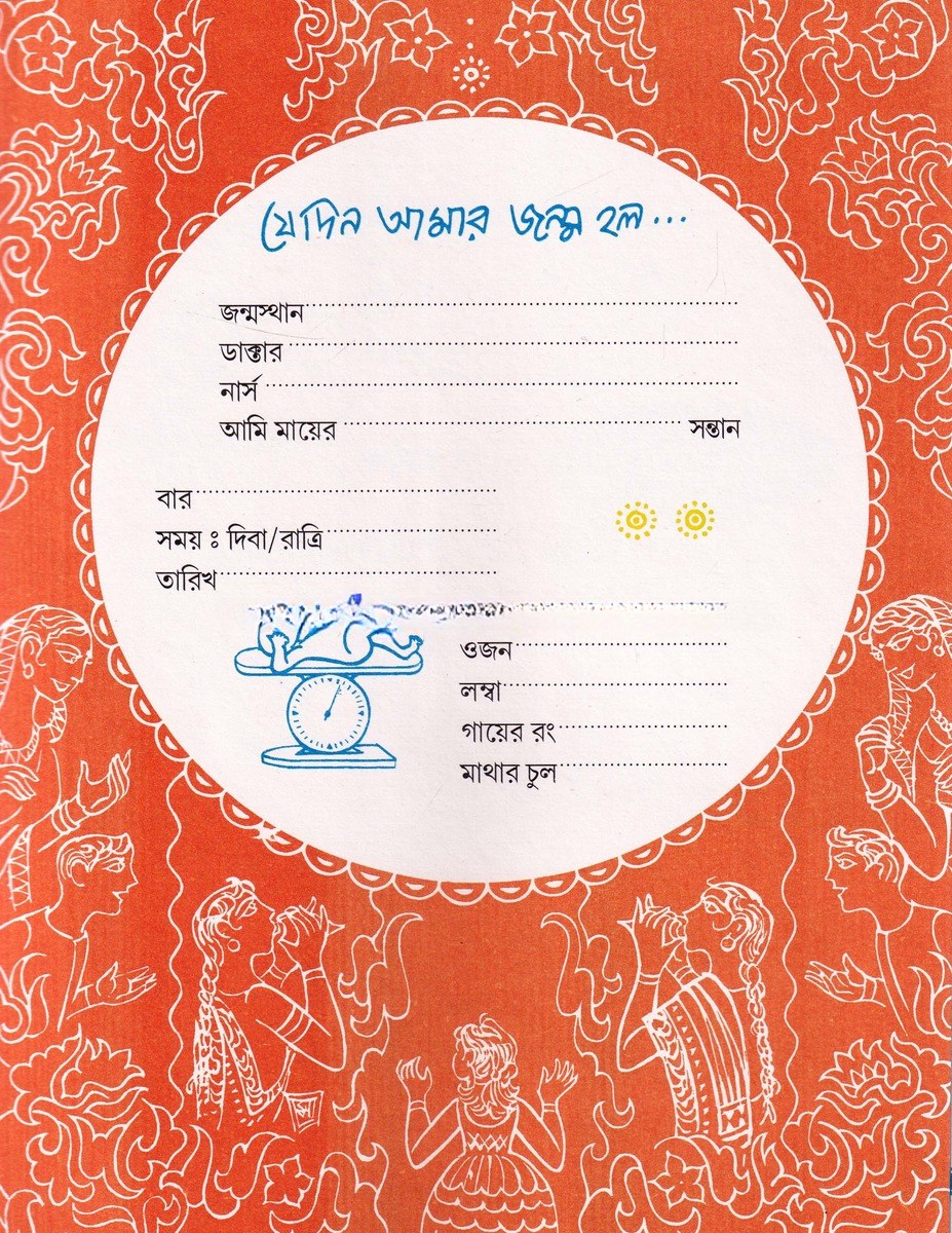 Inside page 2