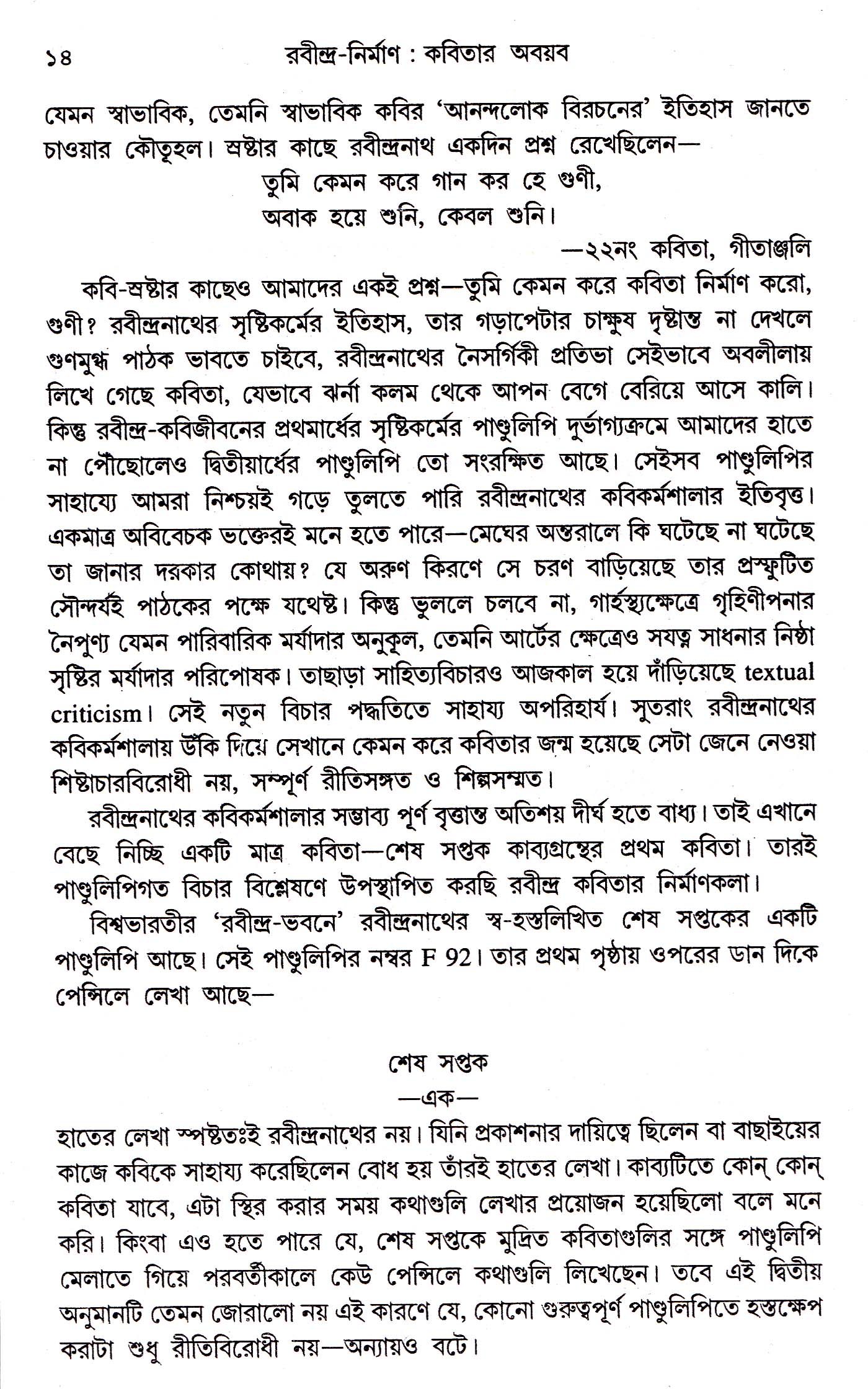 Inside page 3