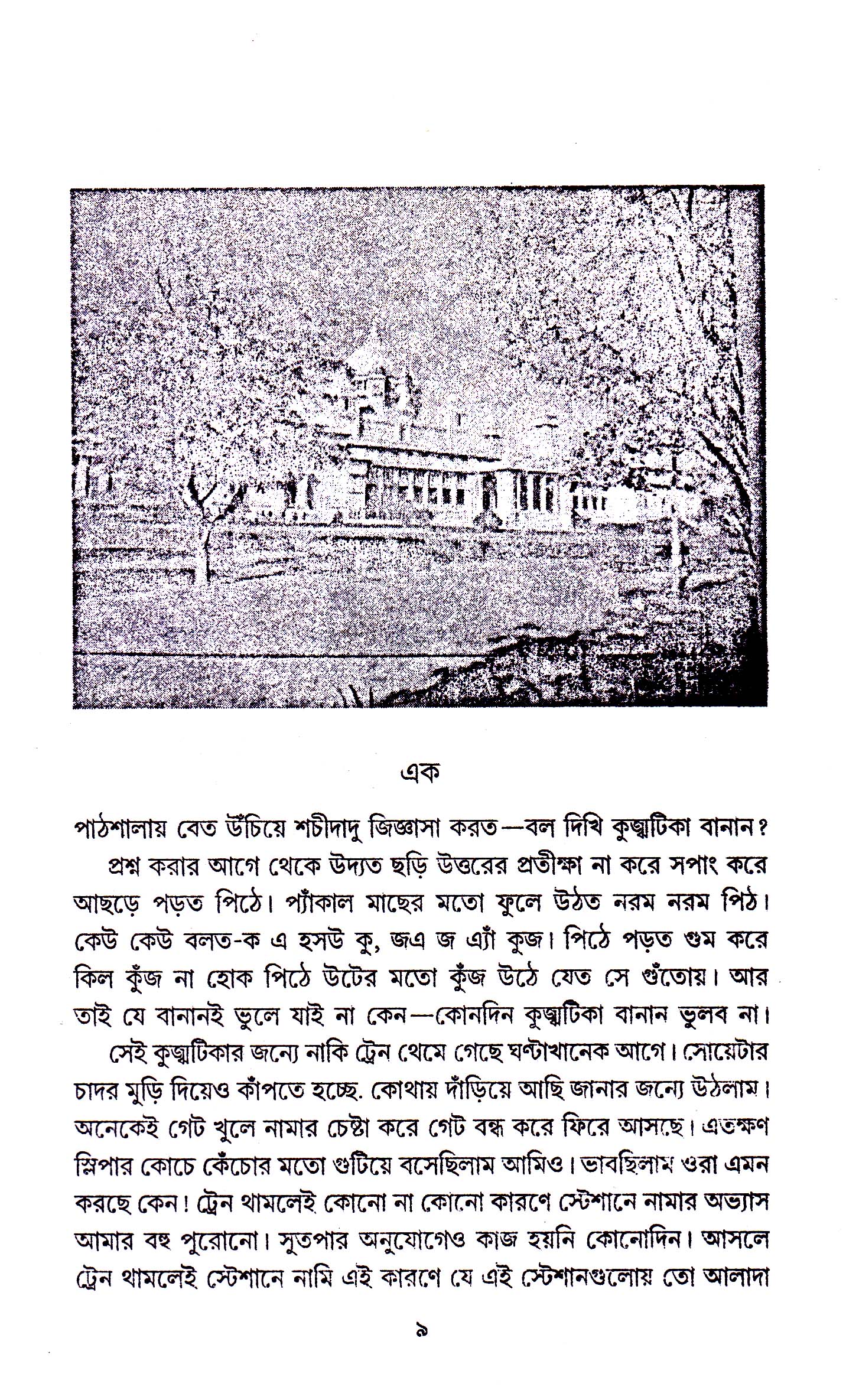 Inside page 3
