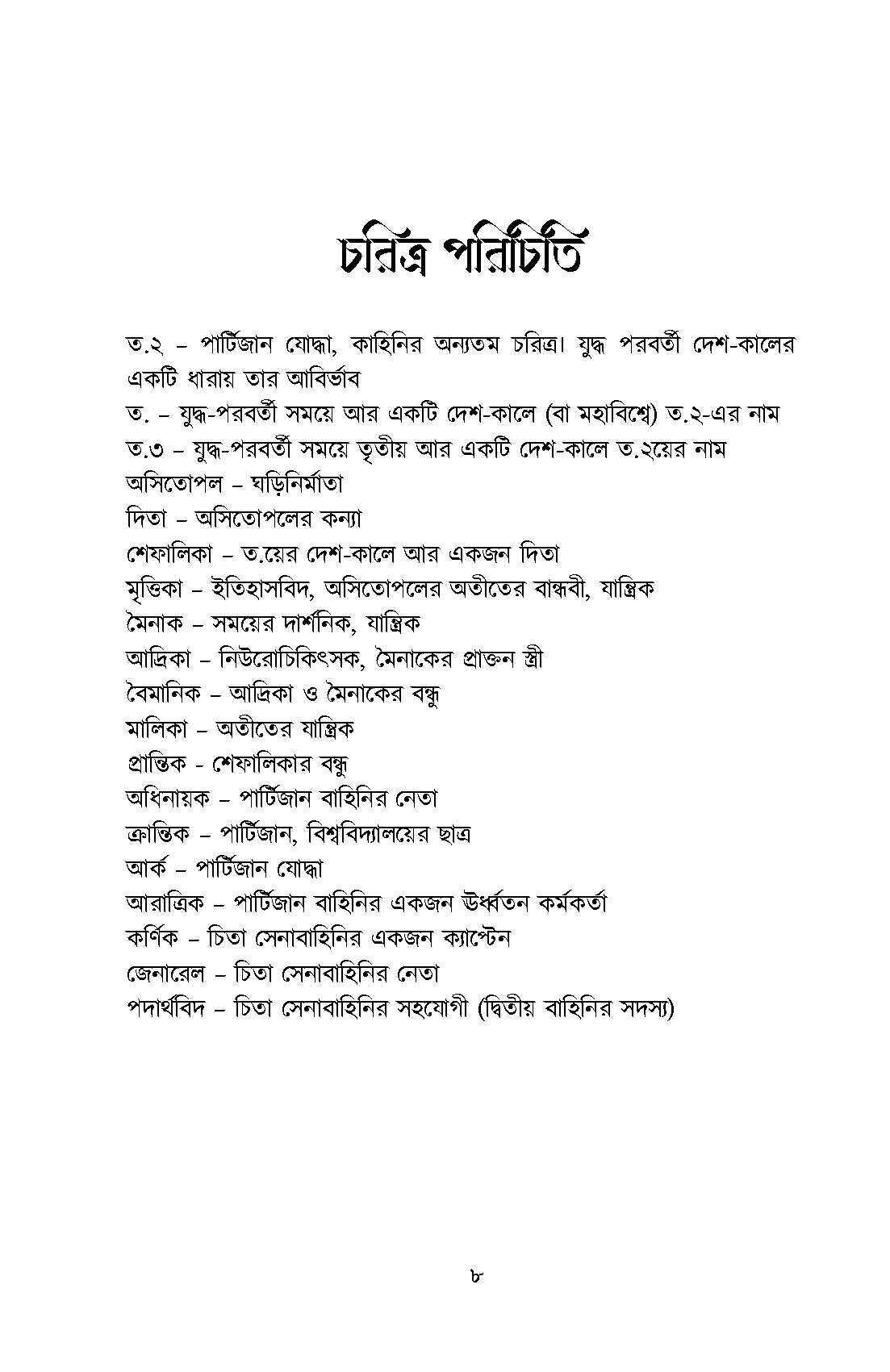 Inside page 2