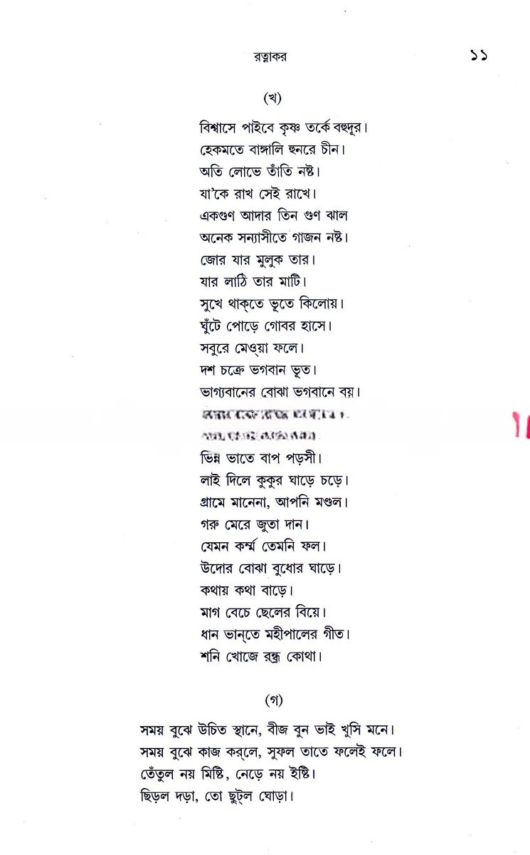 Inside page 4