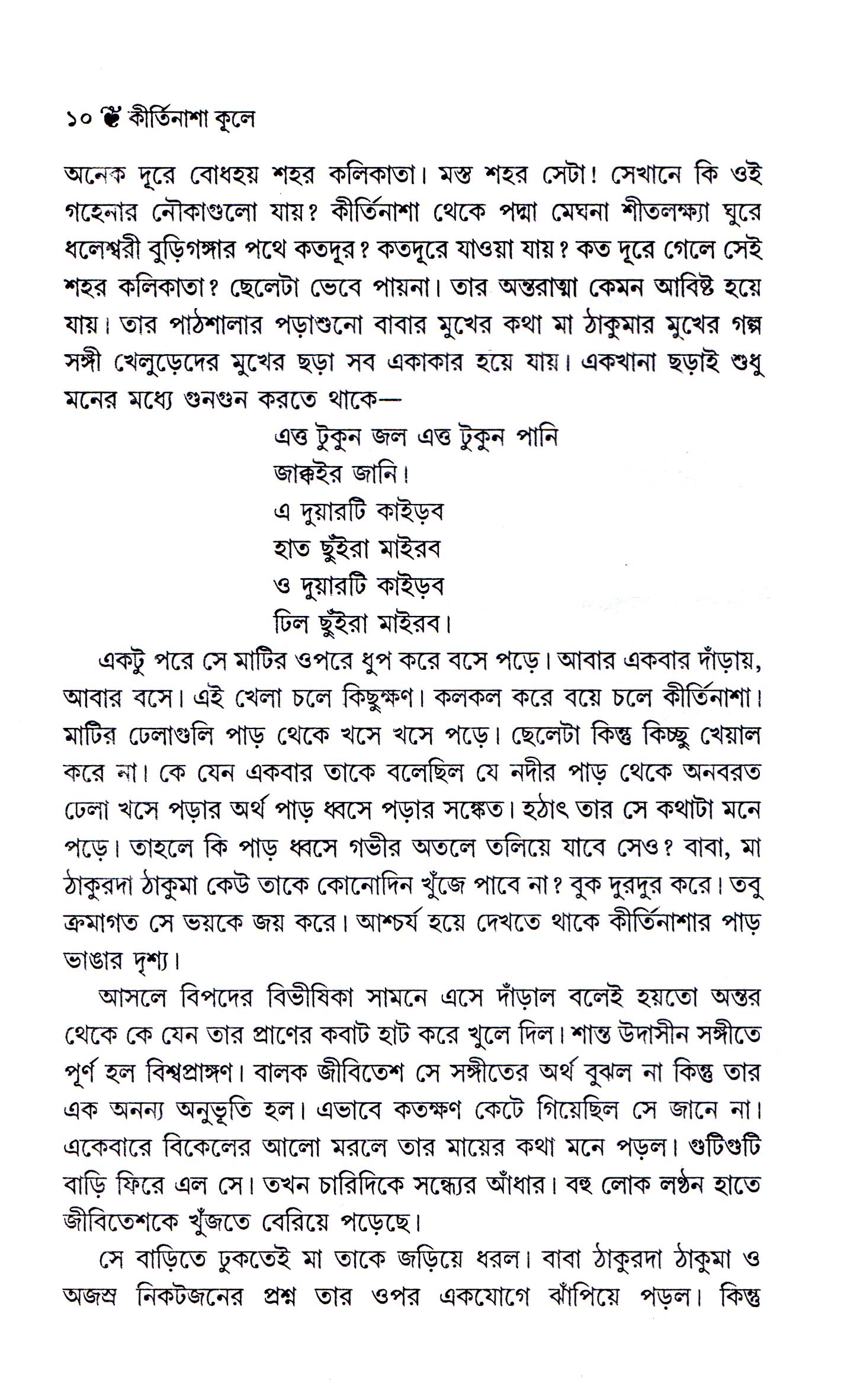 Inside page 3