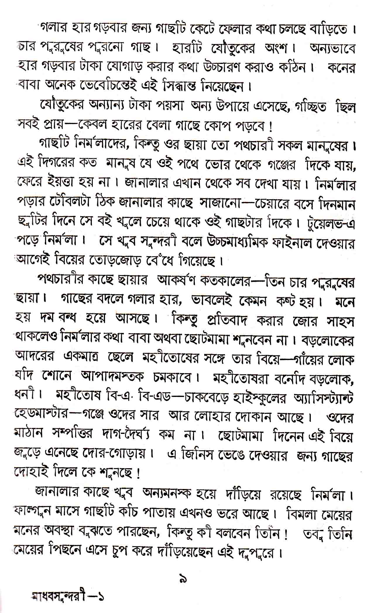 Inside page 2