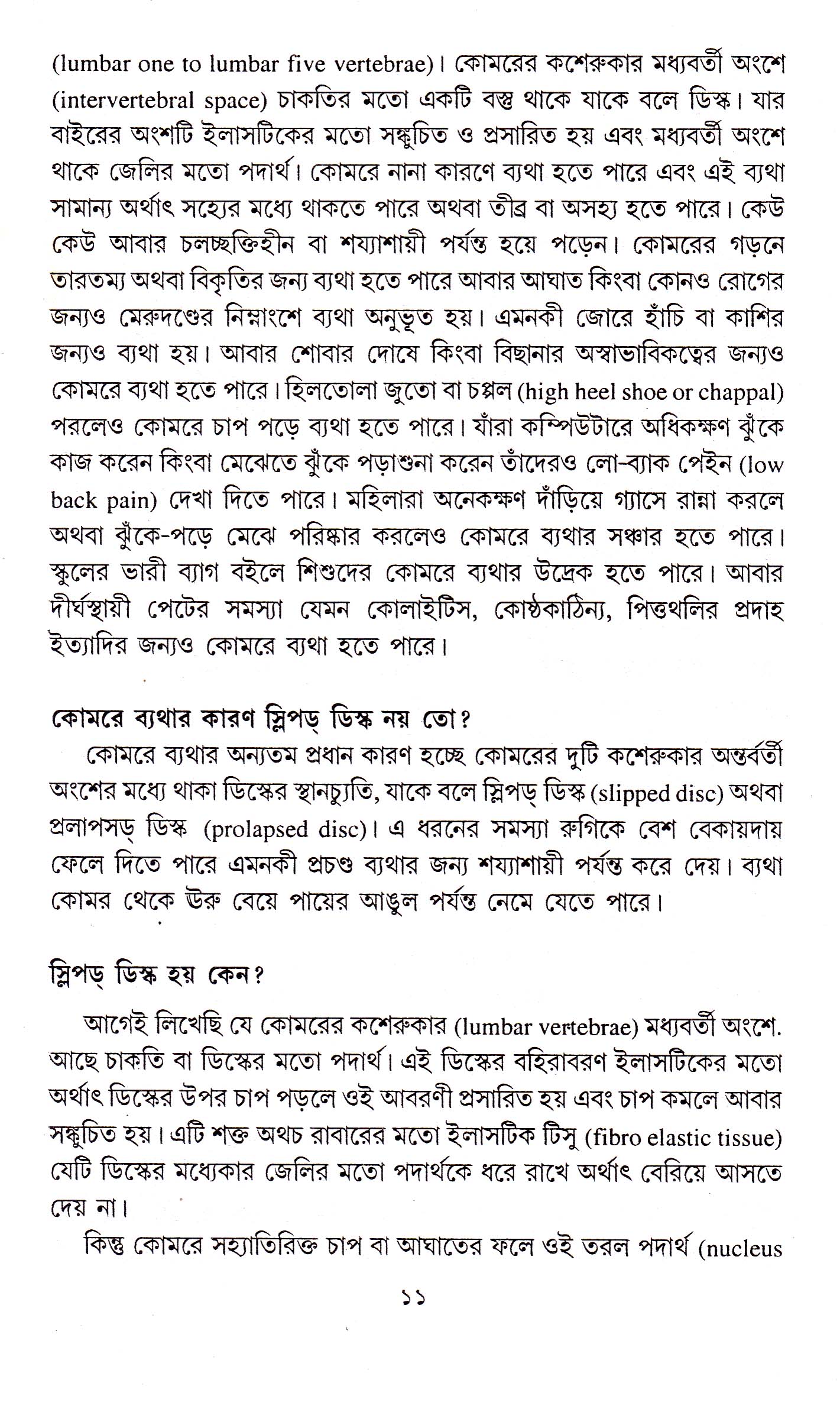 Inside page 4