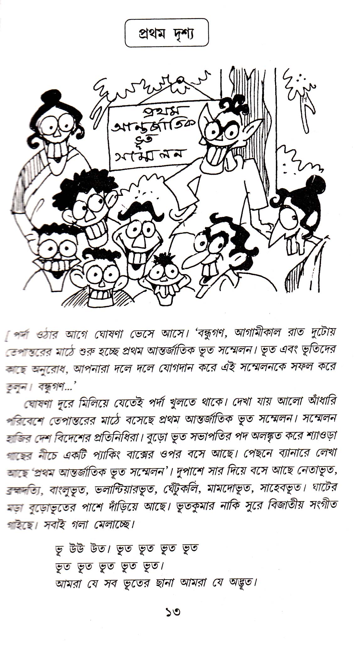 Inside page 4