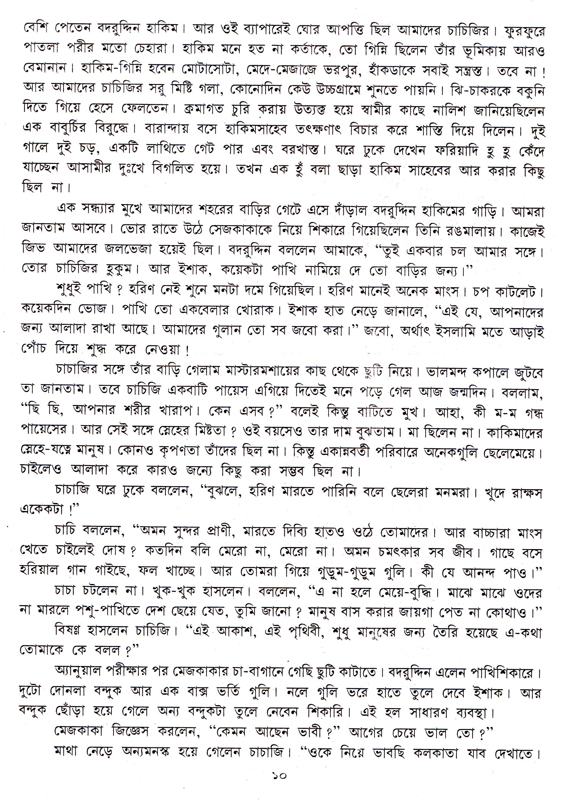 Inside page 4
