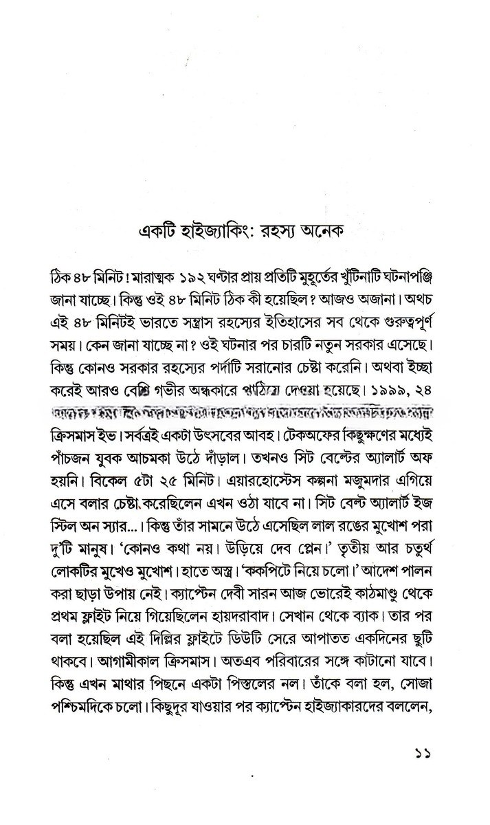 Inside page 3