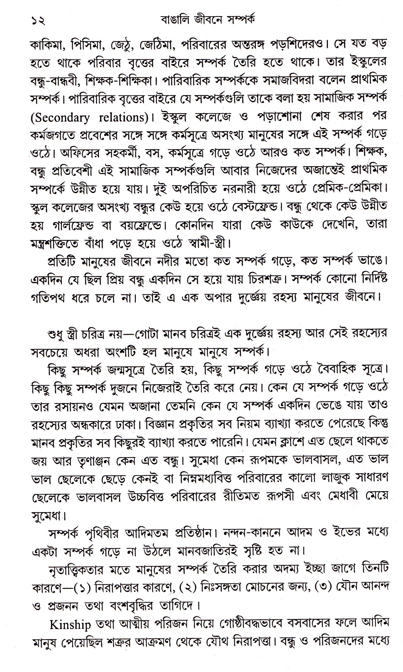 Inside page 3