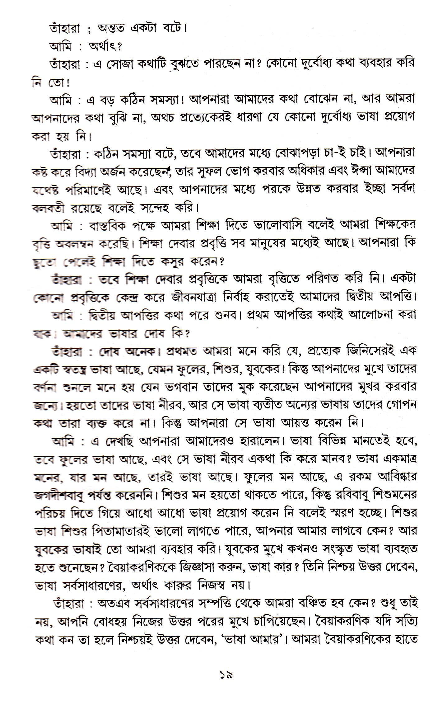 Inside page 4