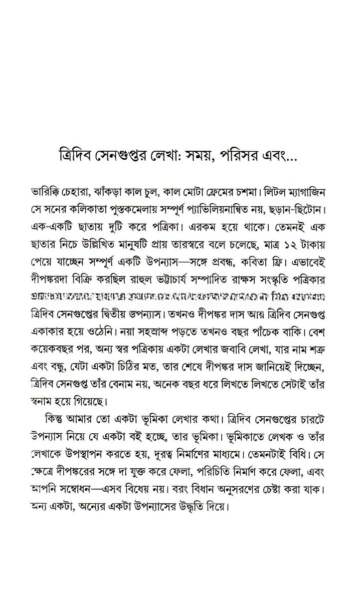 Inside page 1