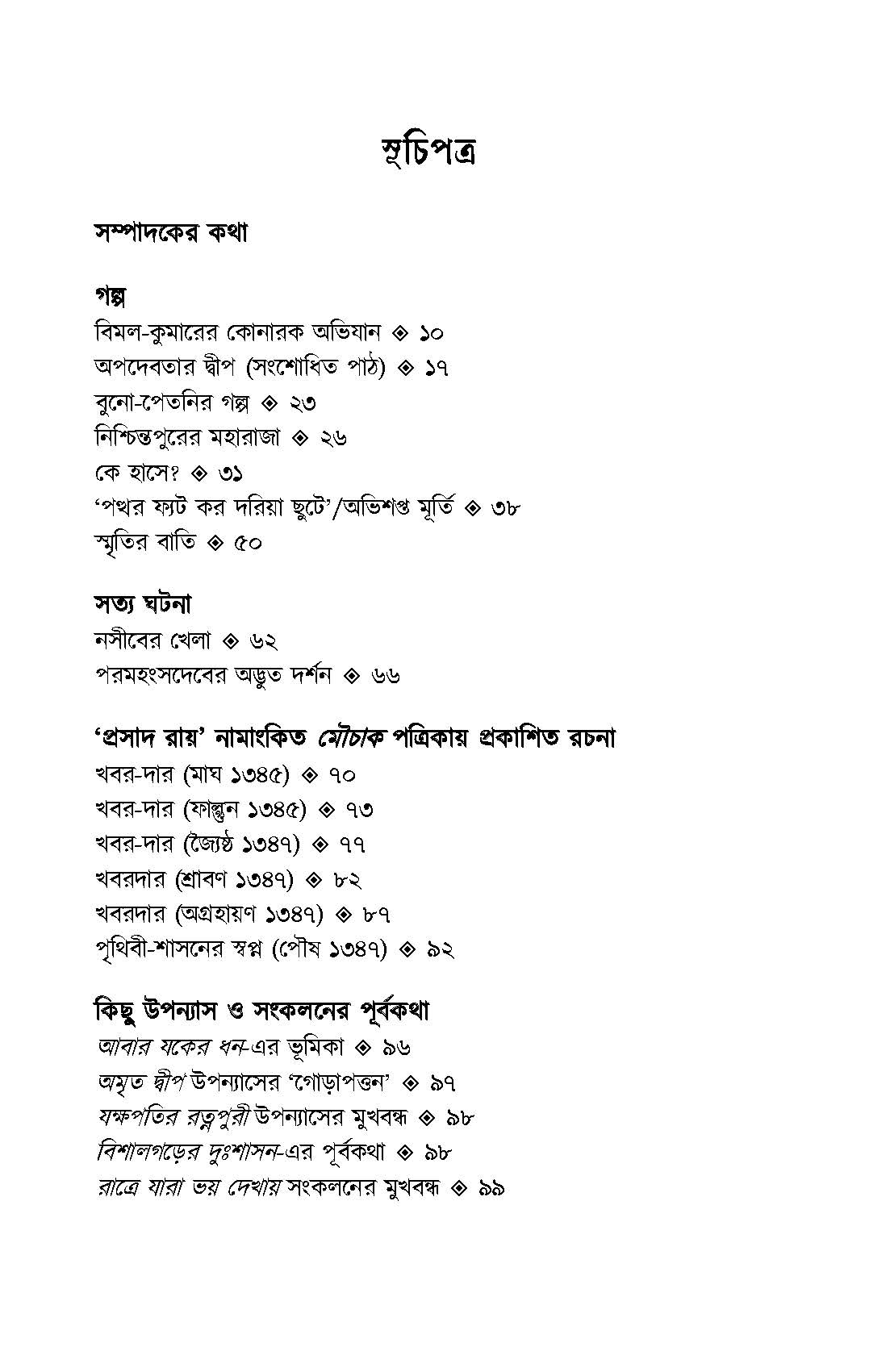 Inside page 1