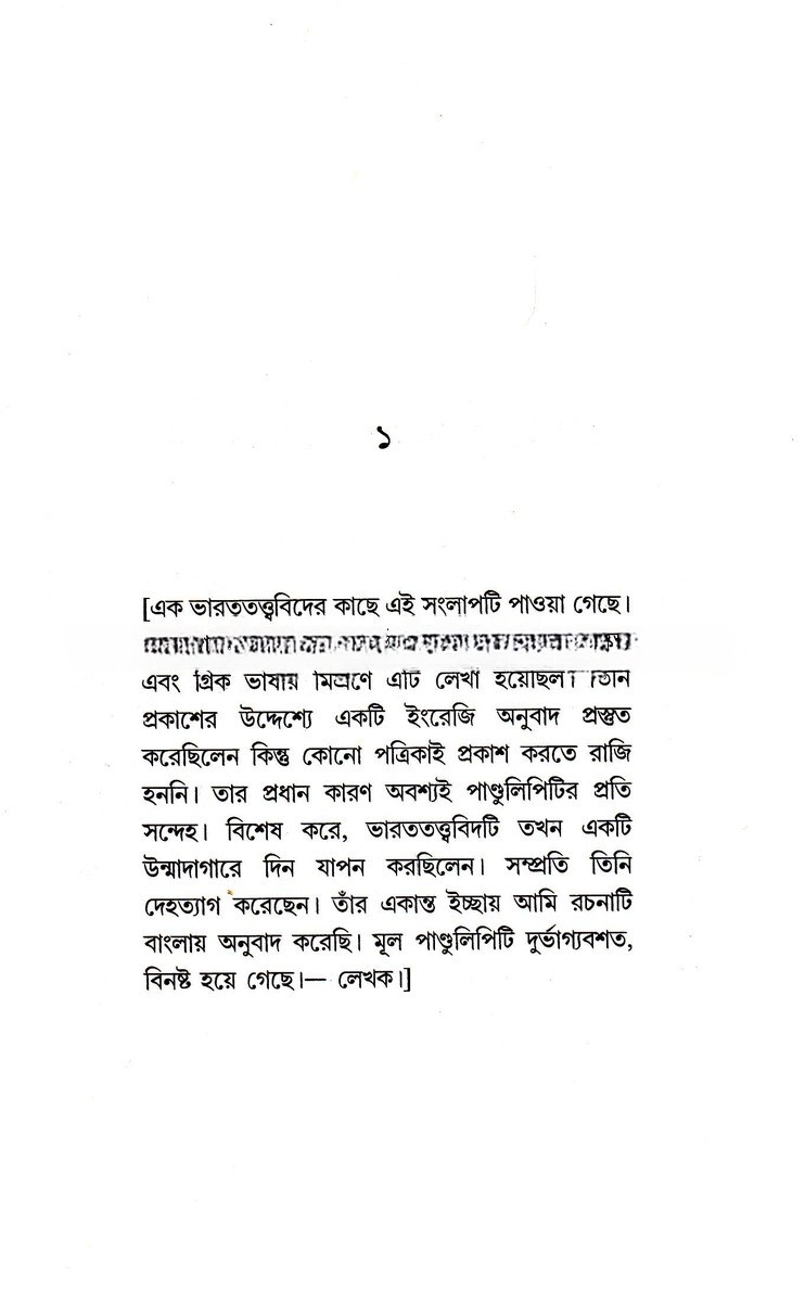 Inside page 4