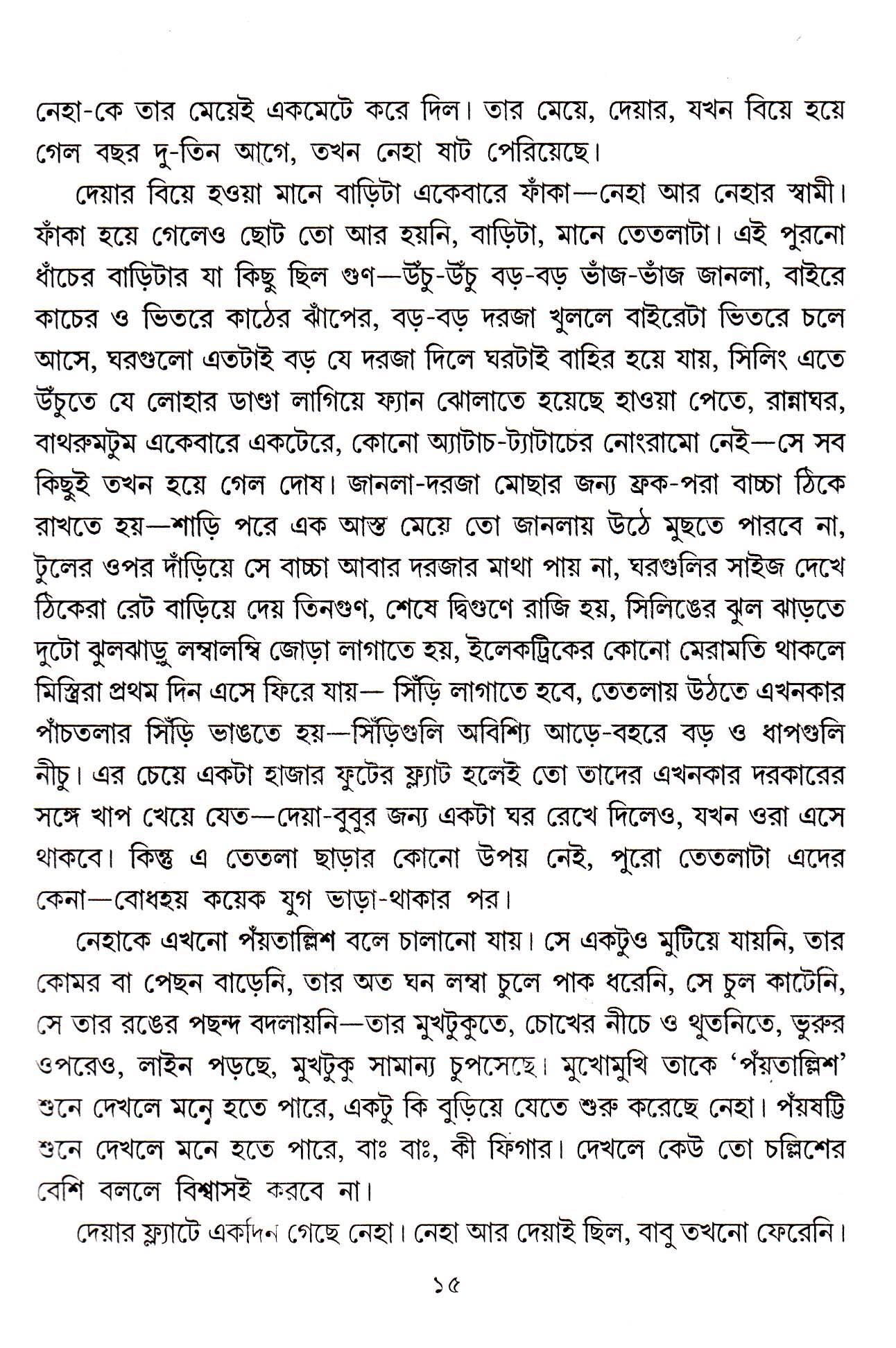 Inside page 2