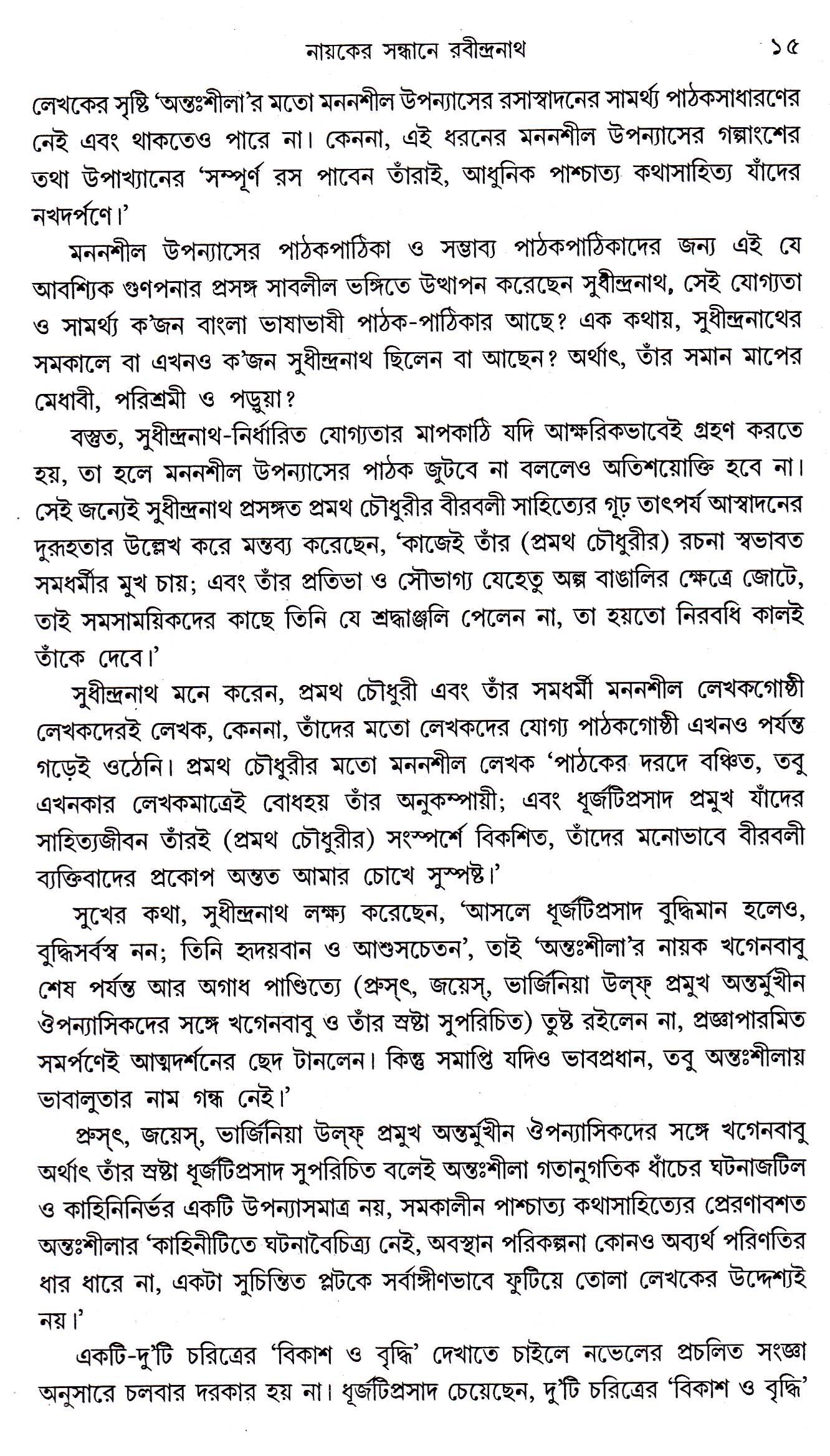 Inside page 4