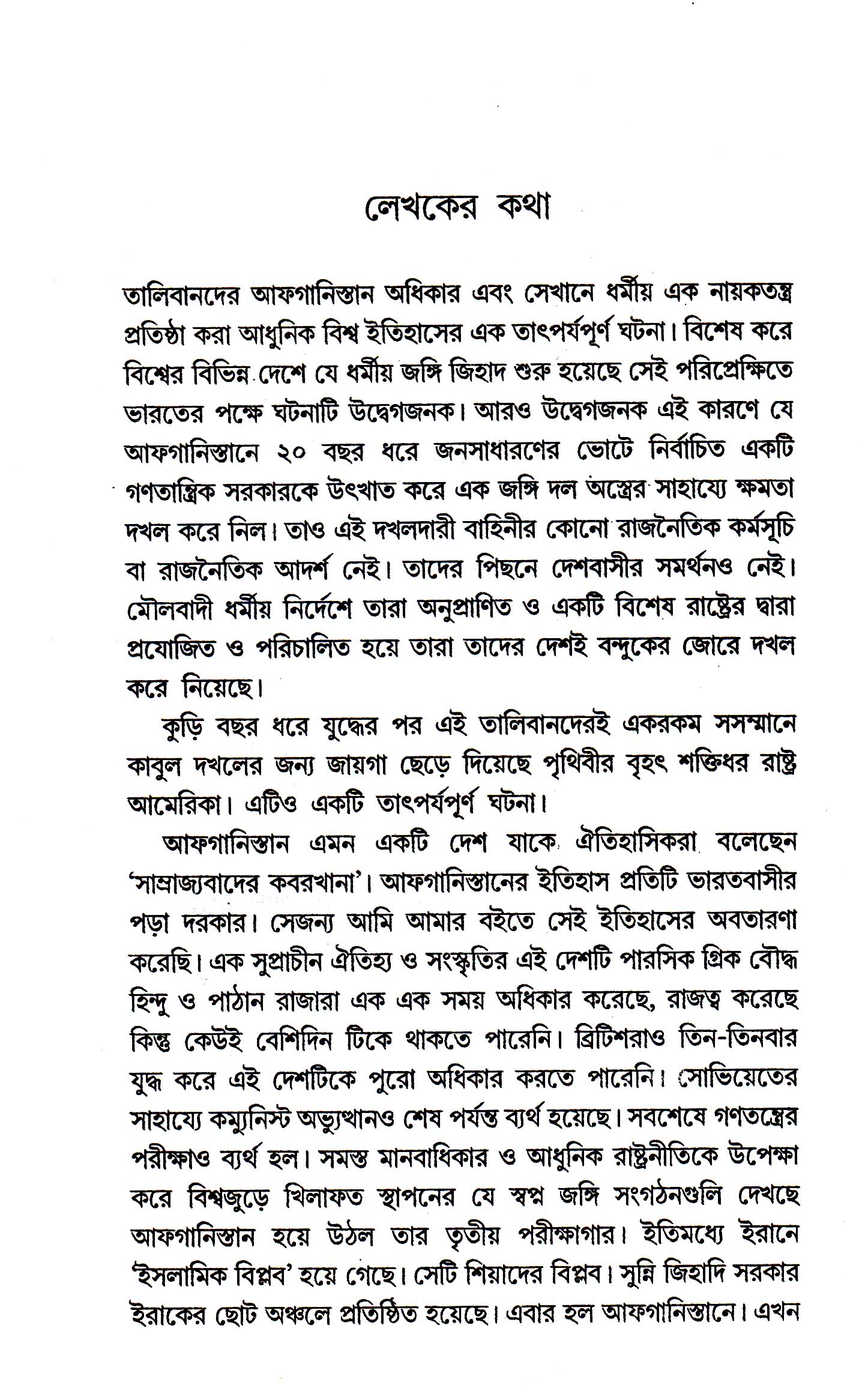 Inside page 2