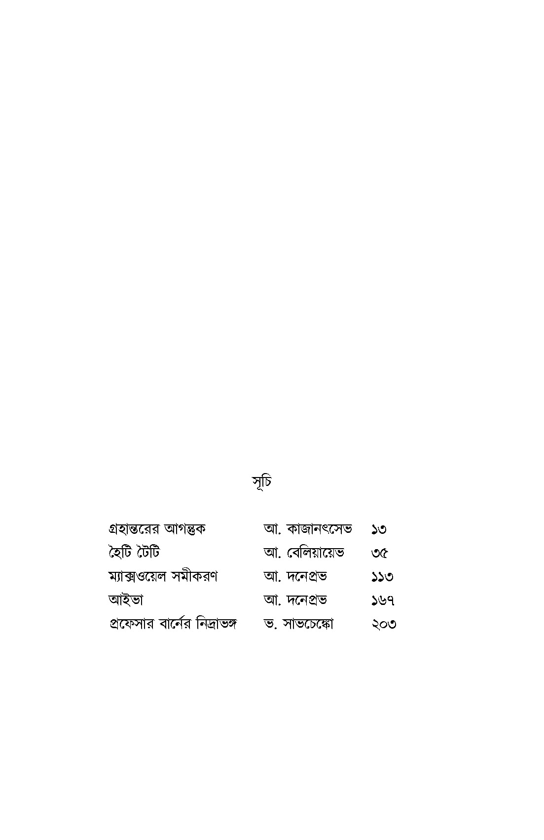 Inside page 3