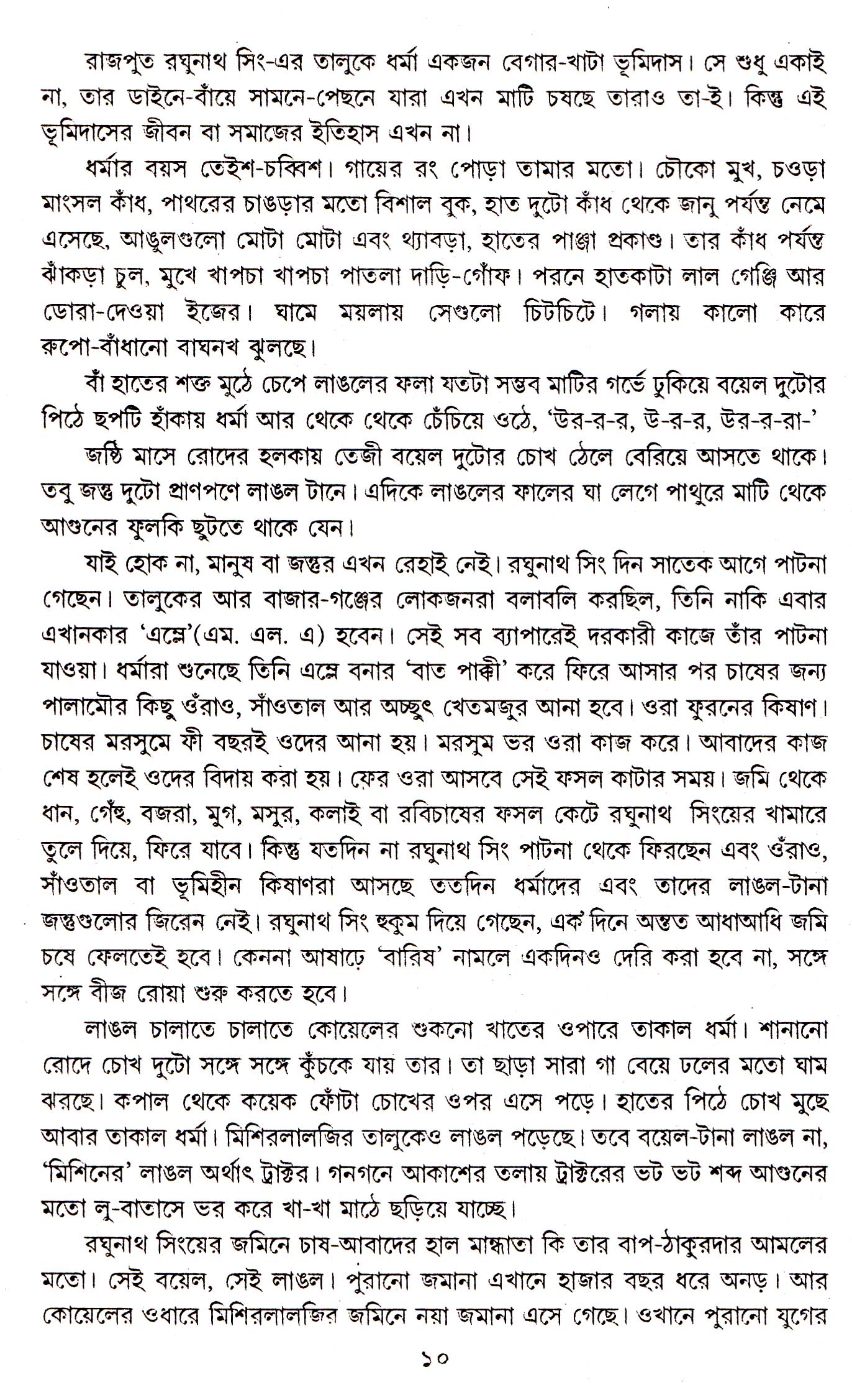 Inside page 3