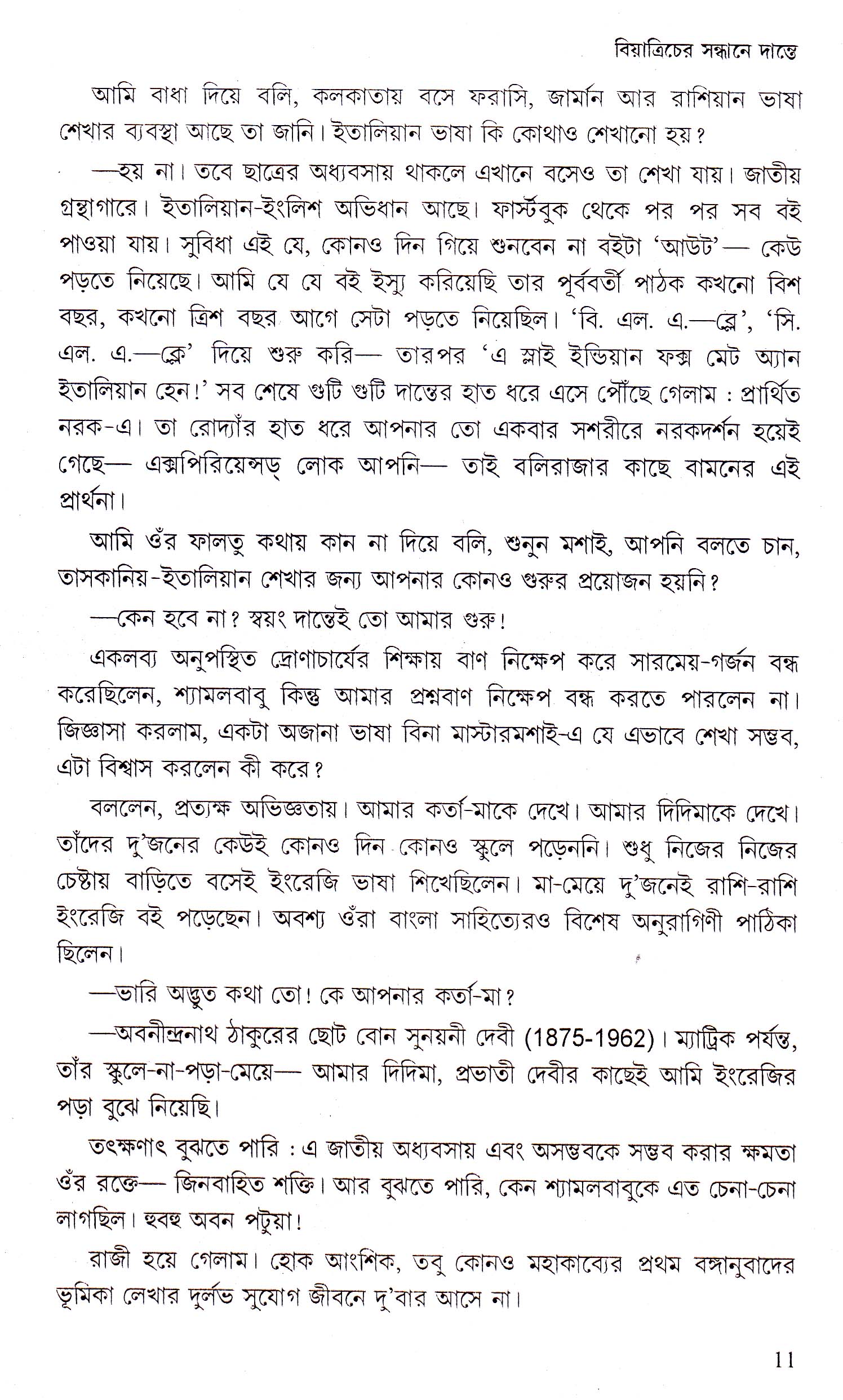 Inside page 4