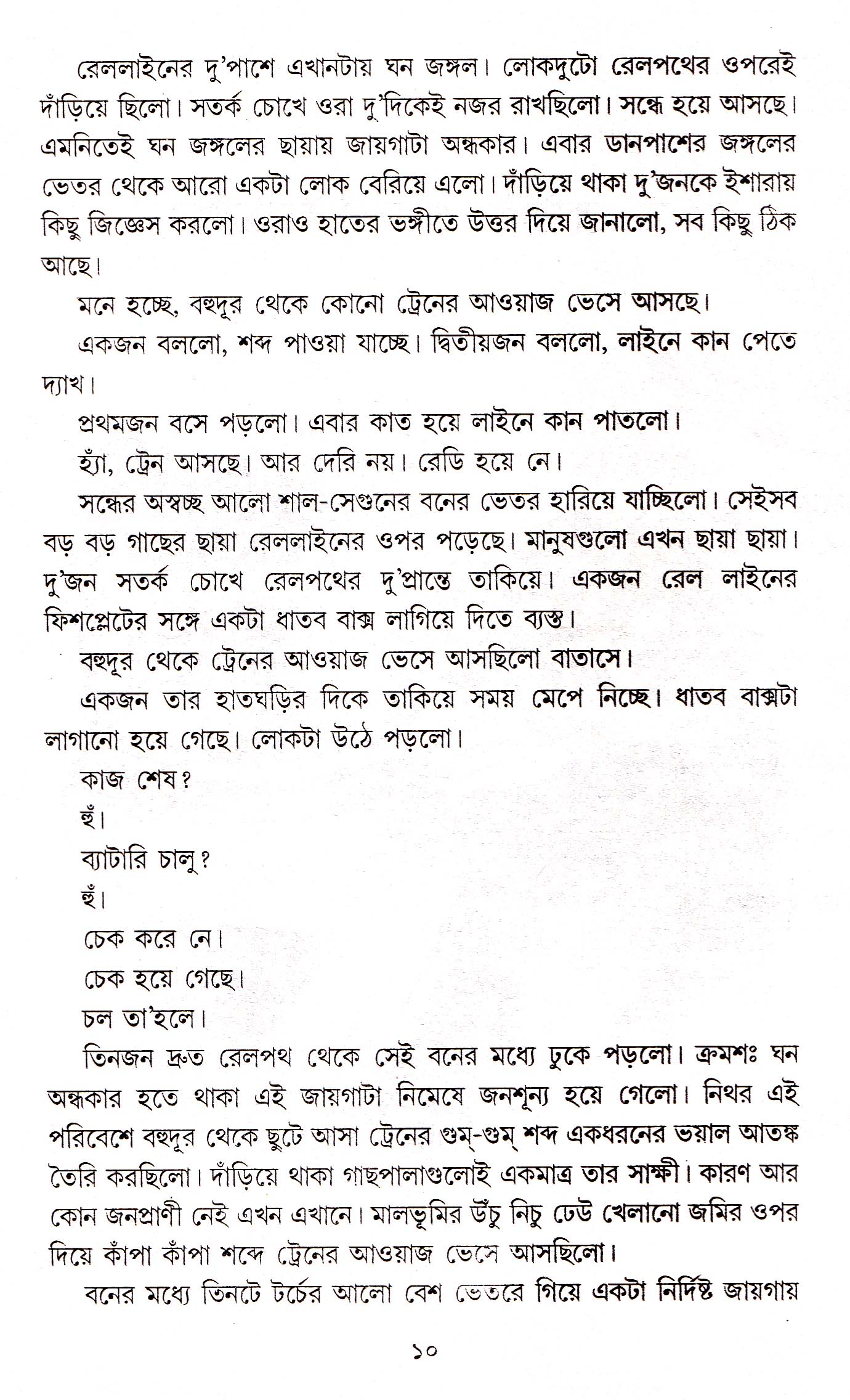 Inside page 2