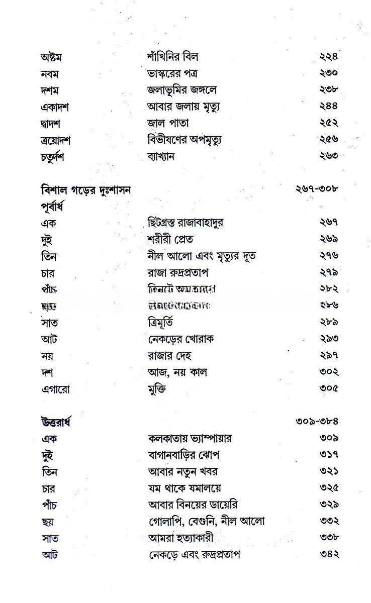 Inside page 3
