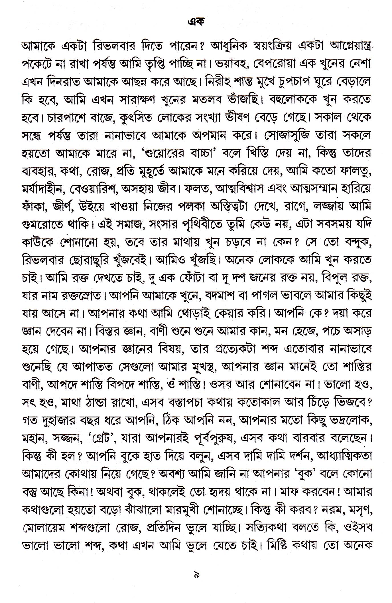 Inside page 2