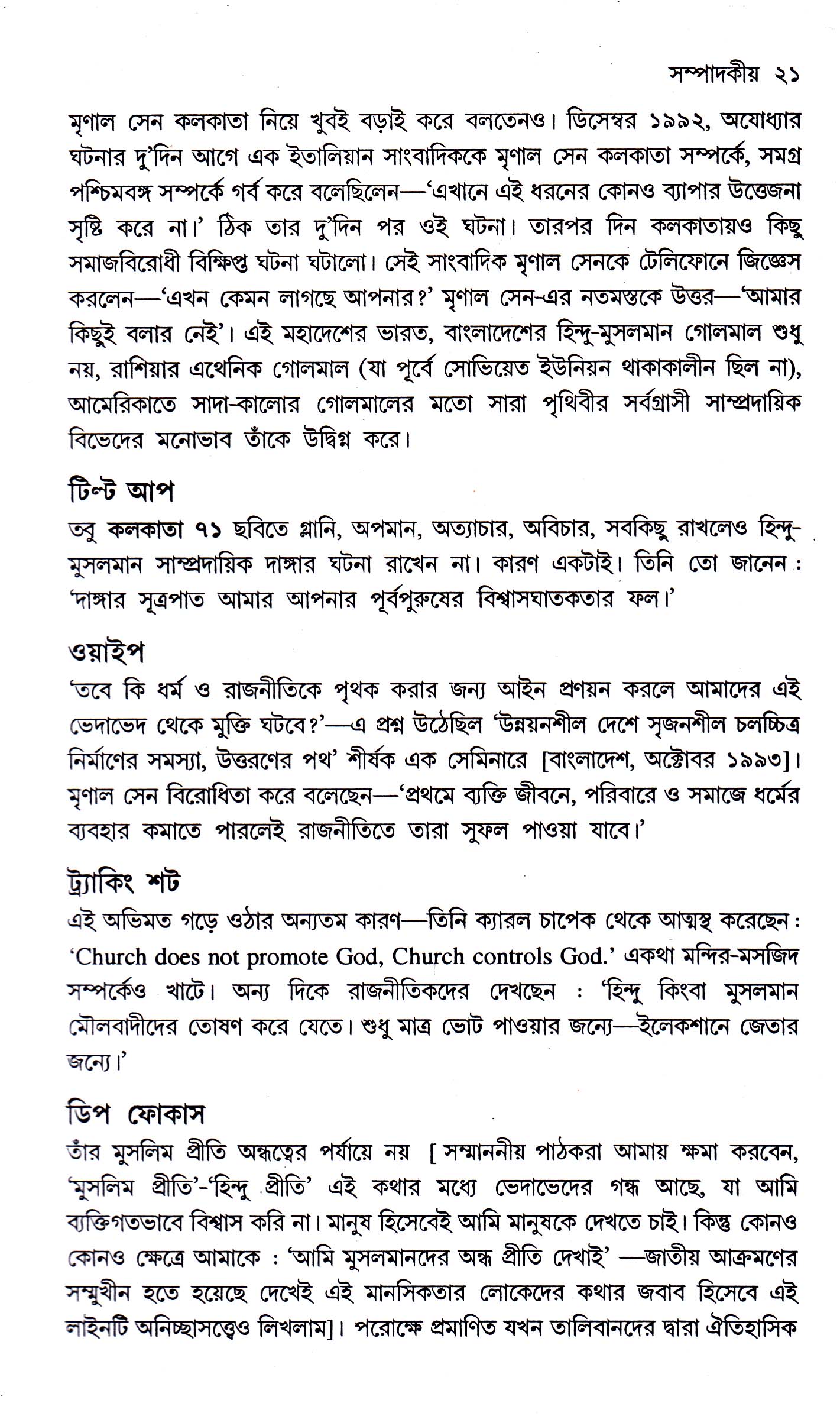 Inside page 4