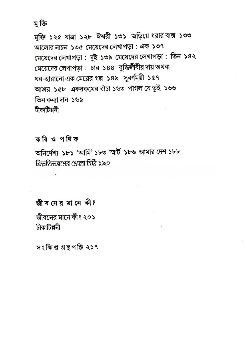 Inside page 3