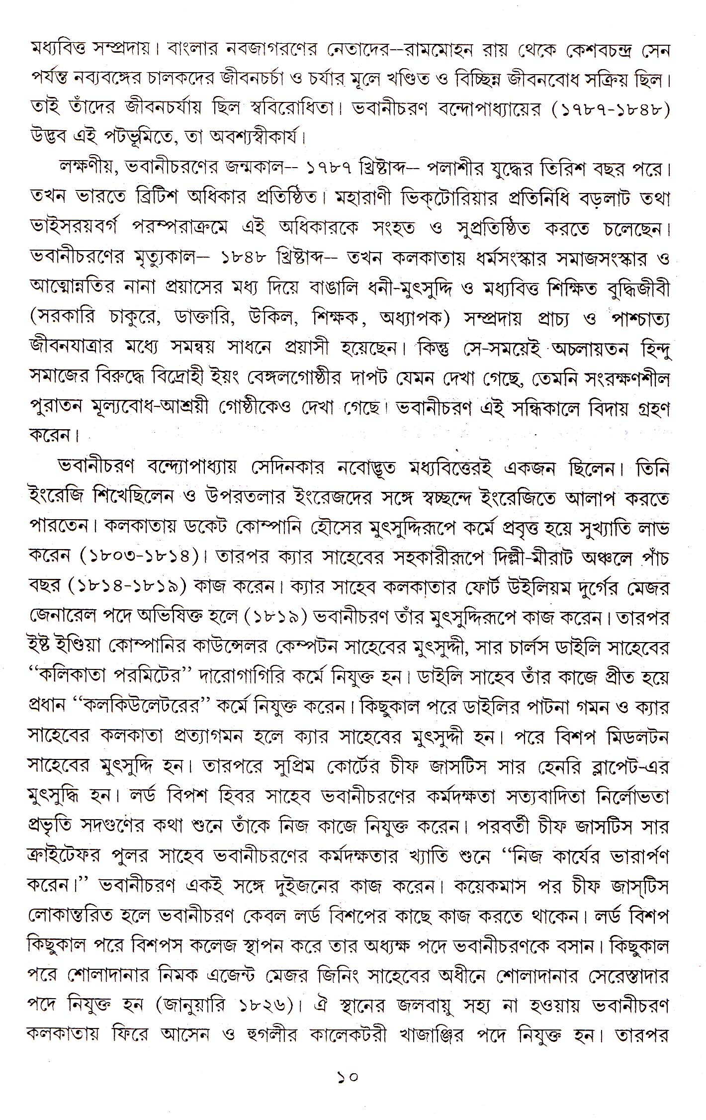 Inside page 3