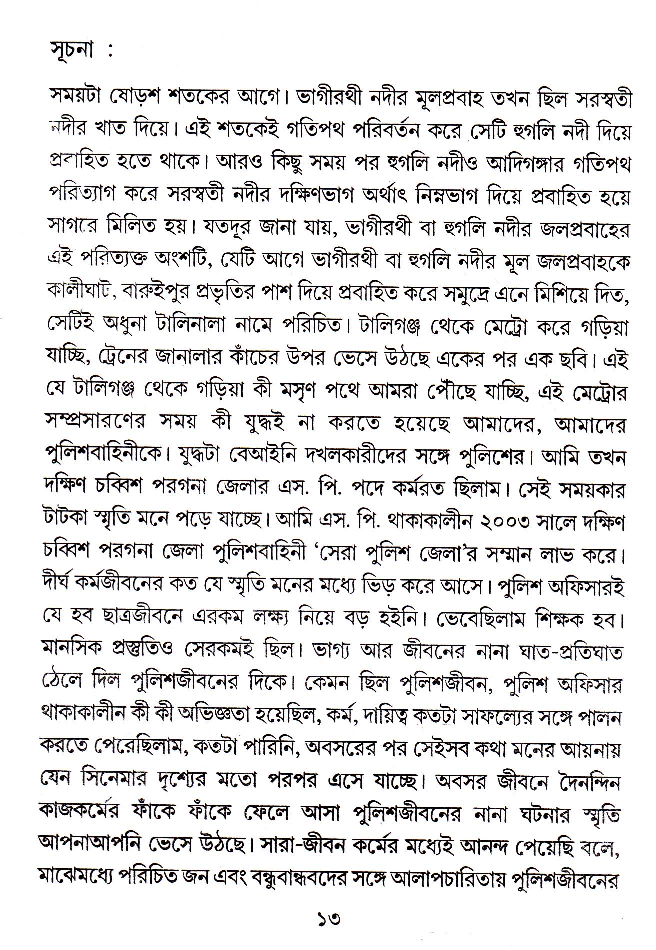 Inside page 1