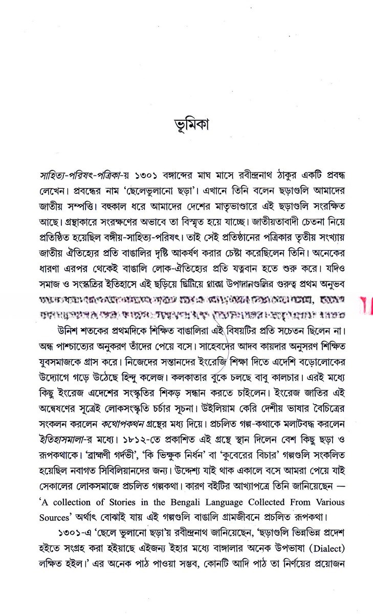 Inside page 2