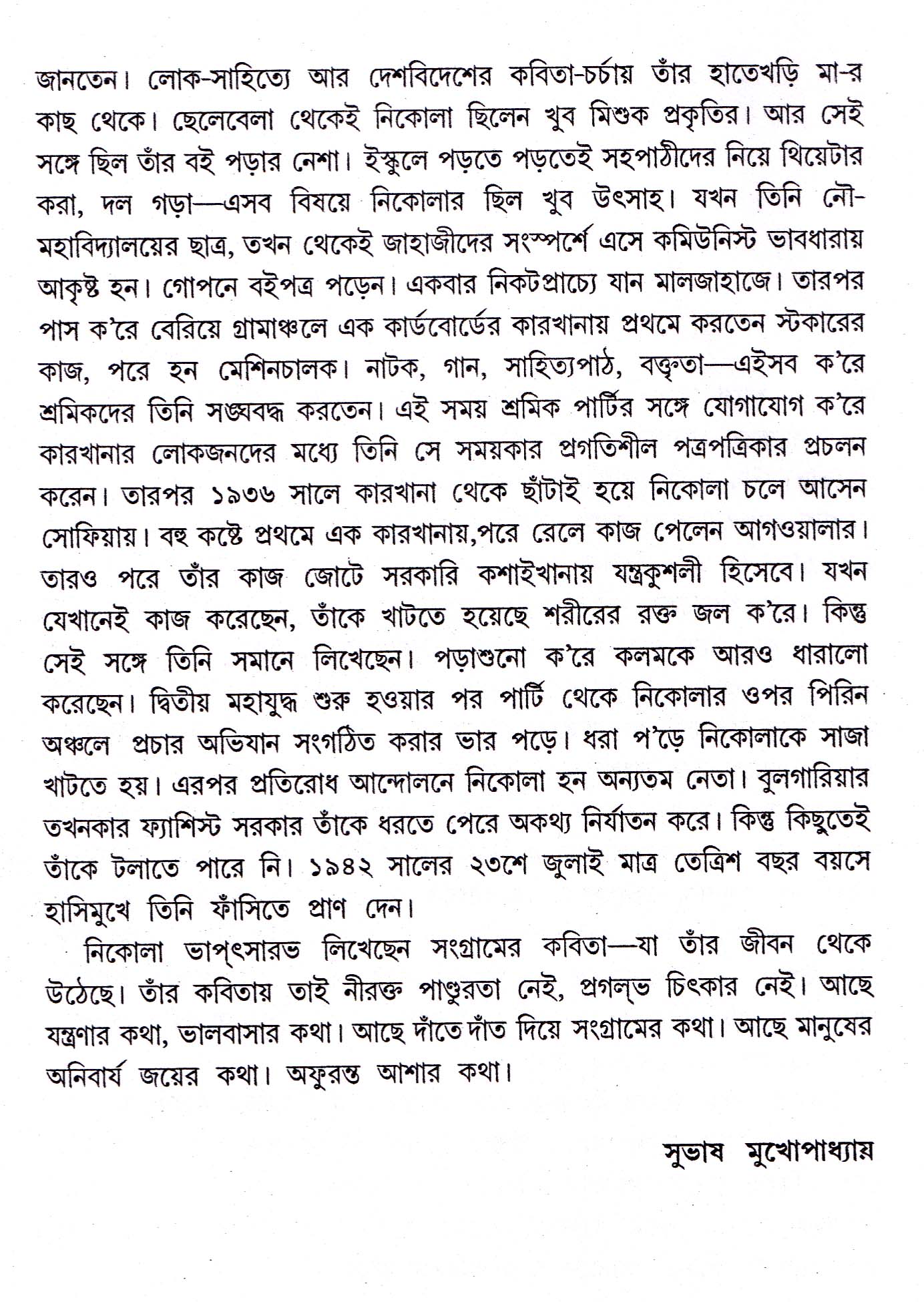 Inside page 3