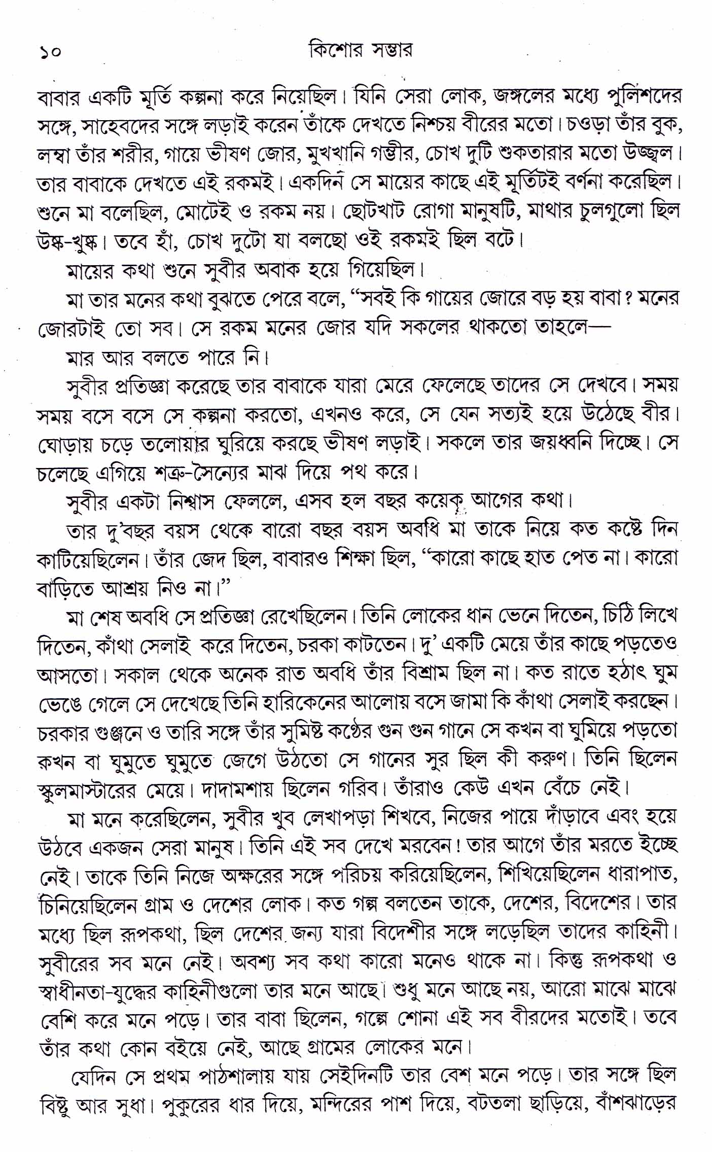 Inside page 3