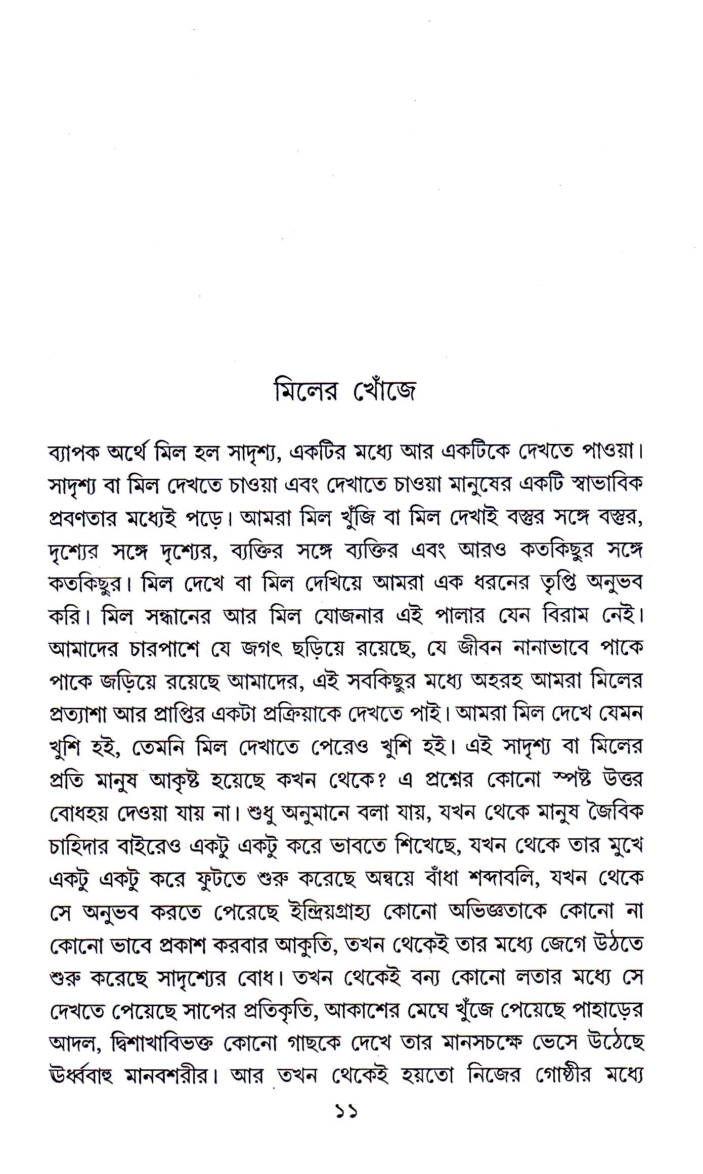 Inside page 3