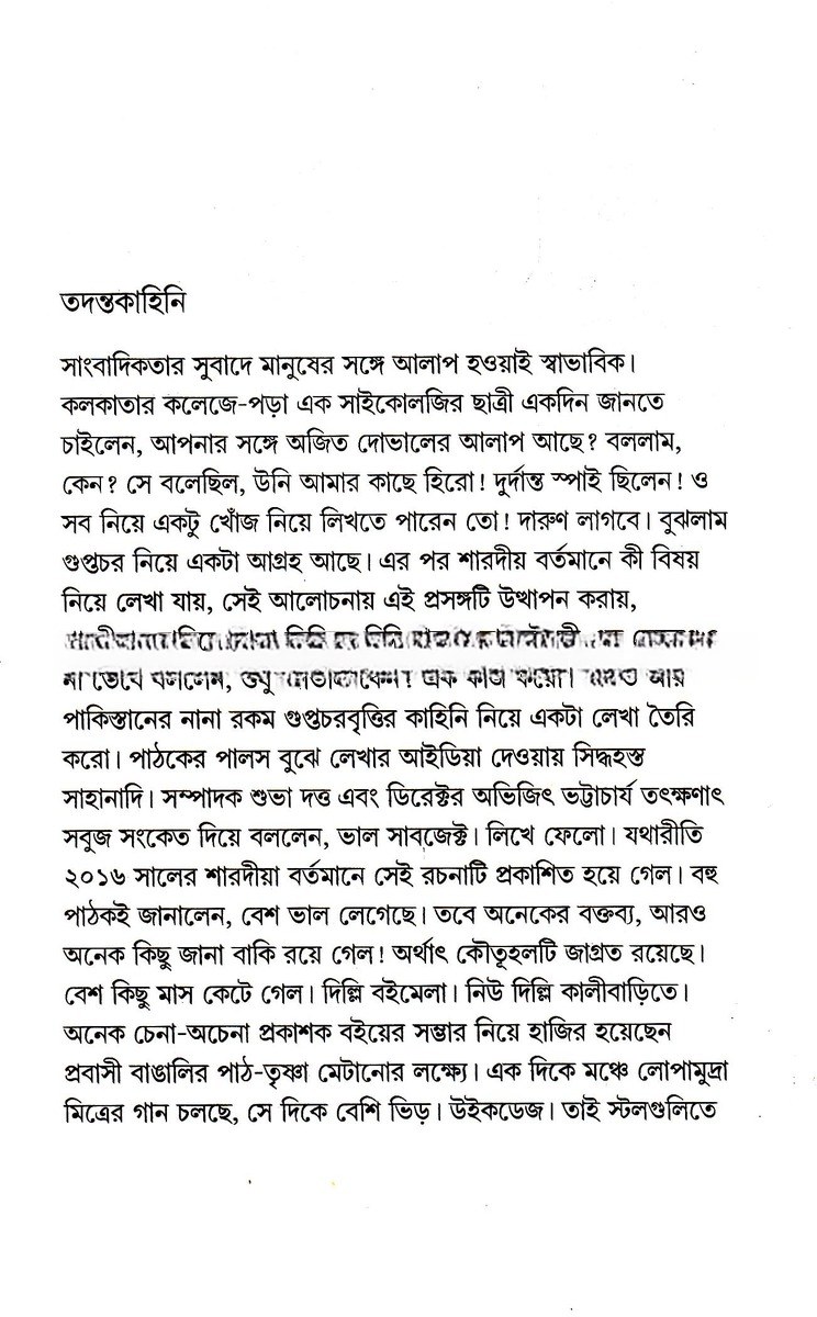 Inside page 1