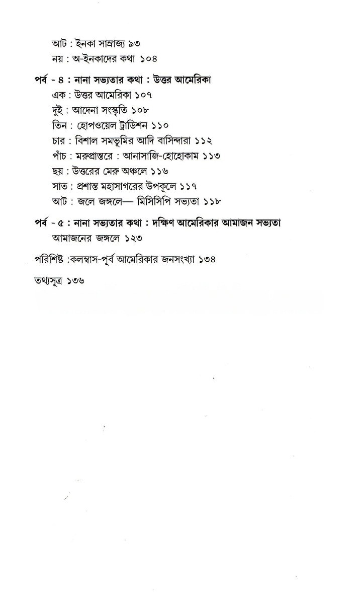 Inside page 3