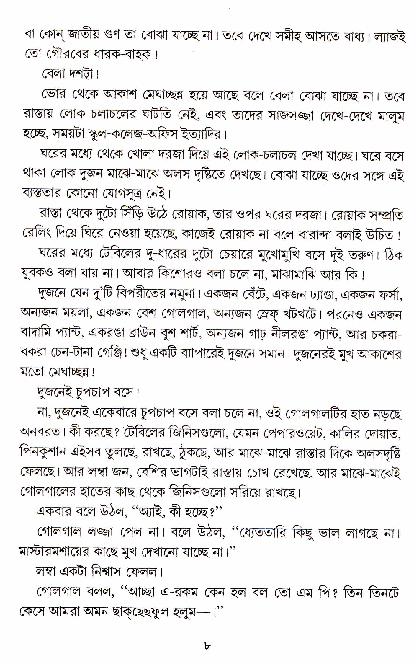 Inside page 3