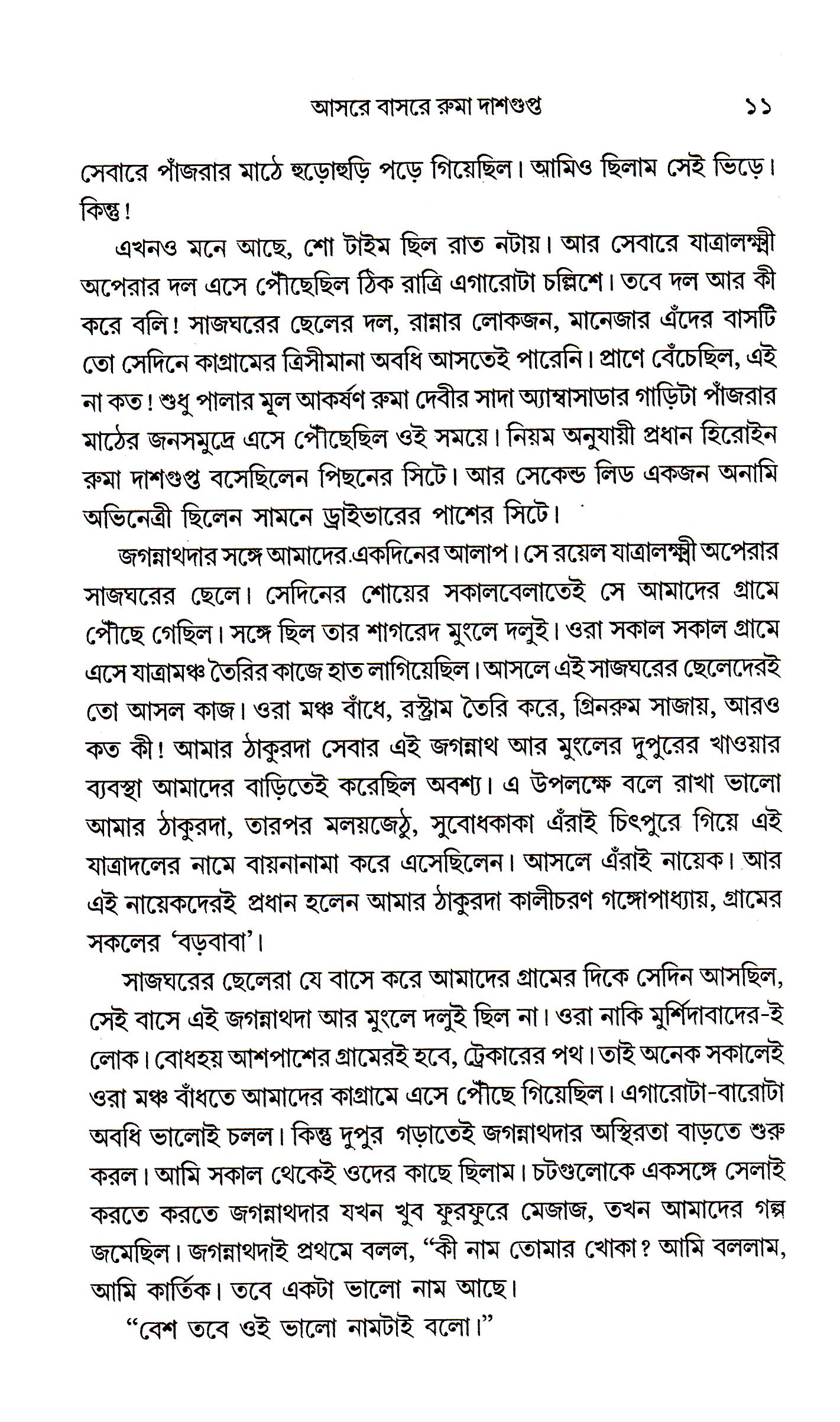 Inside page 4