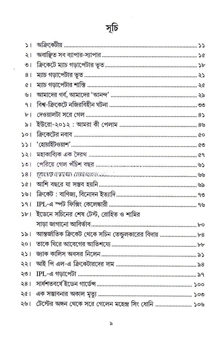 Inside page 1