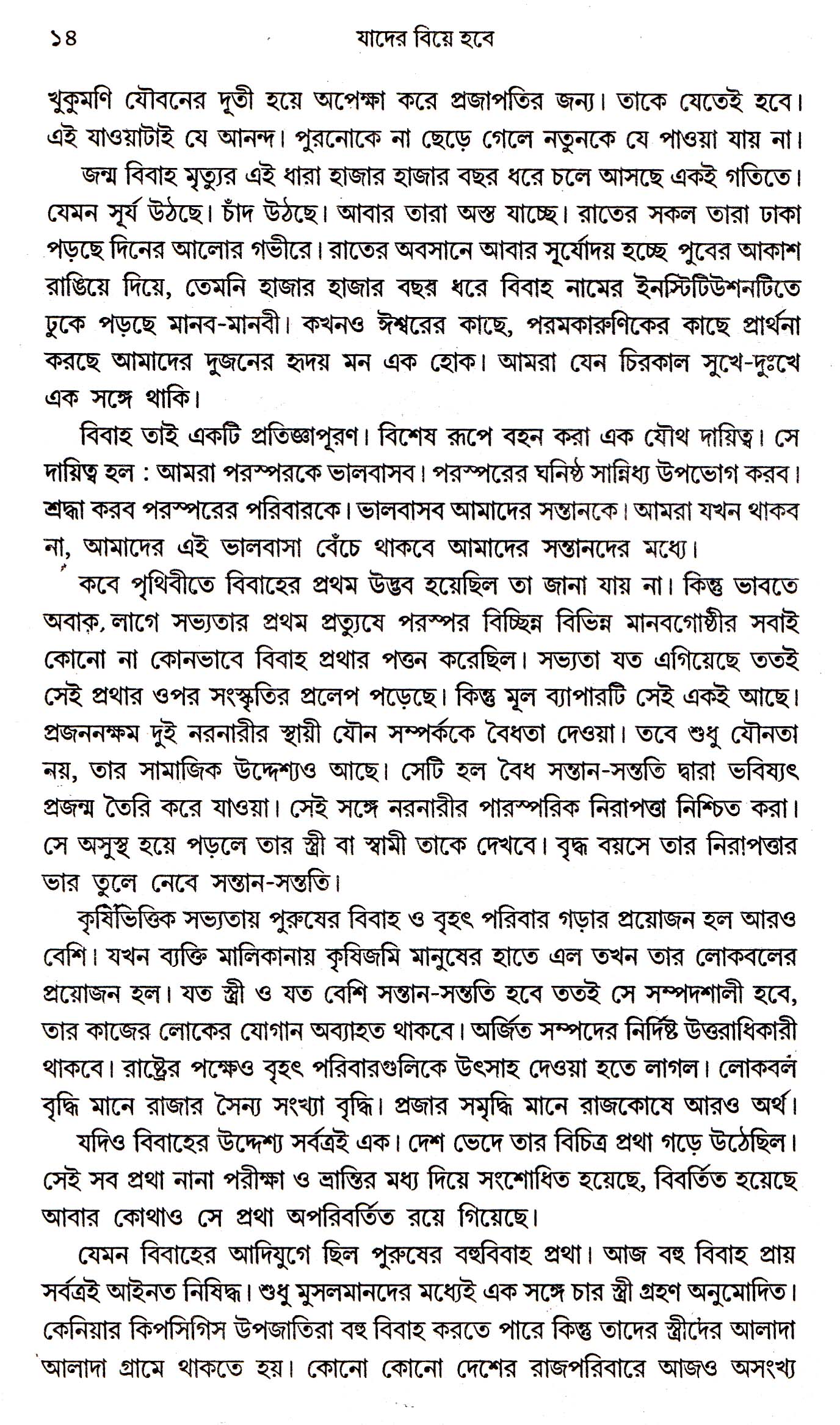 Inside page 3