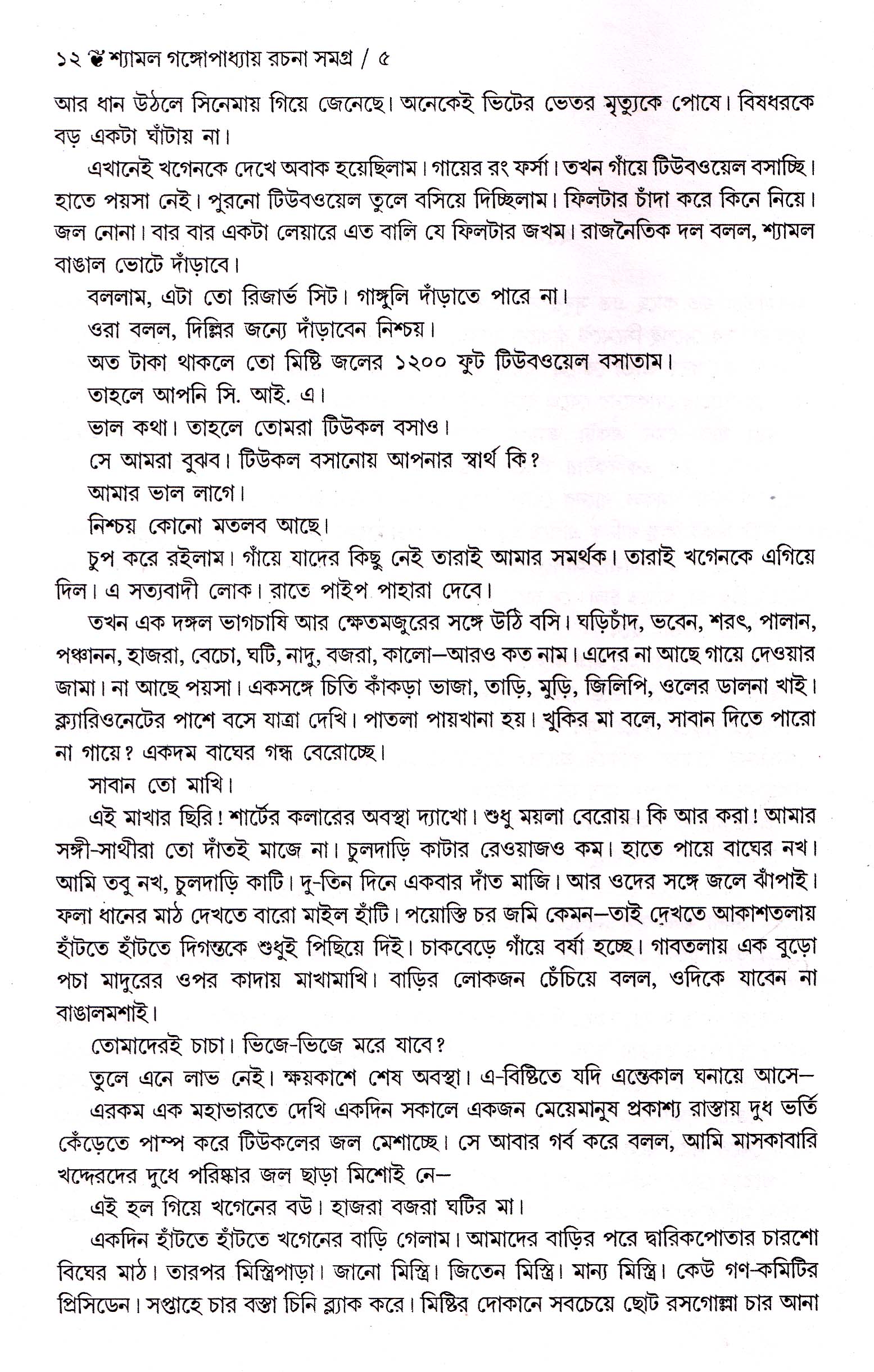 Inside page 4