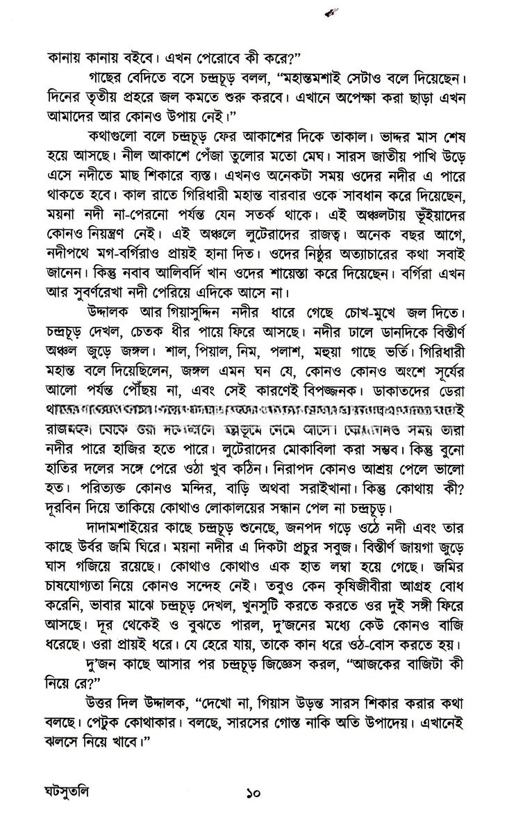 Inside page 3