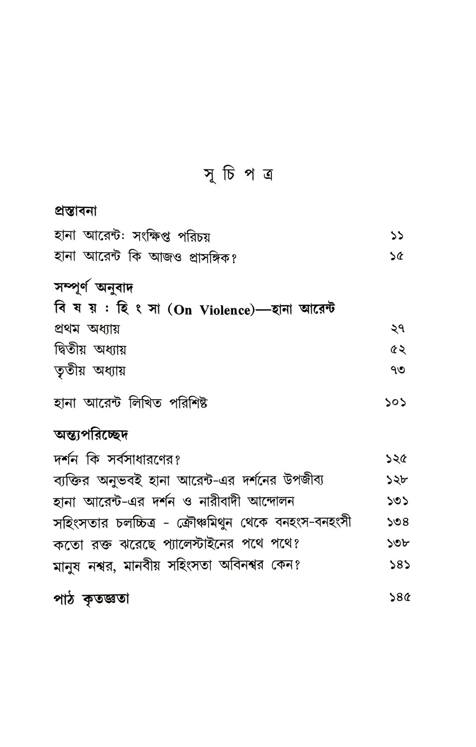 Inside page 1