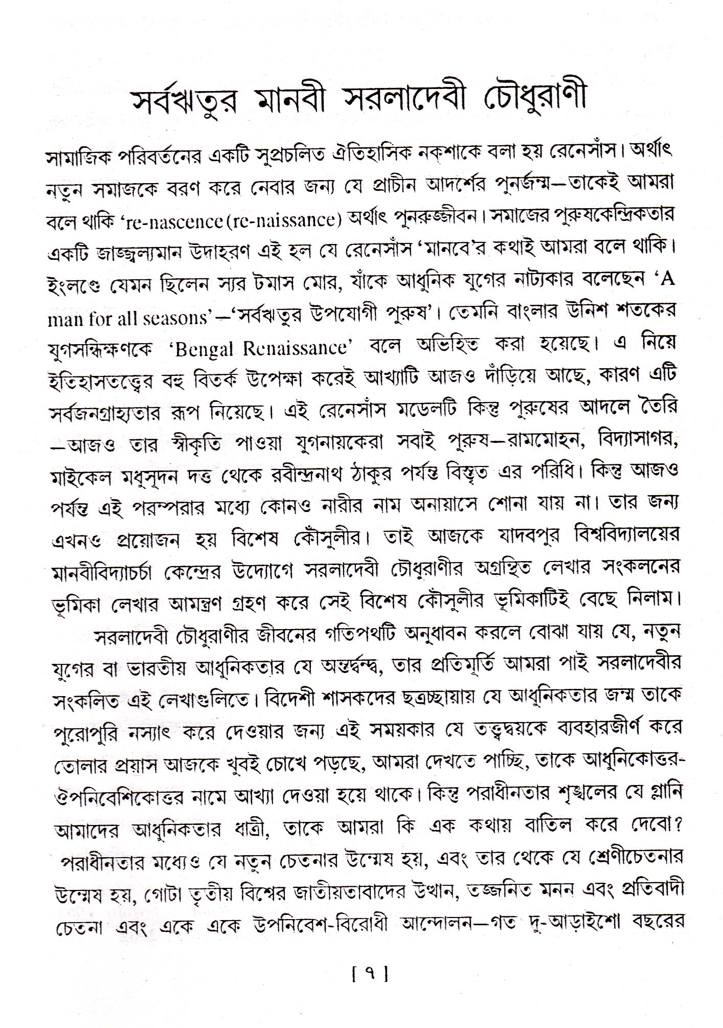 Inside page 2