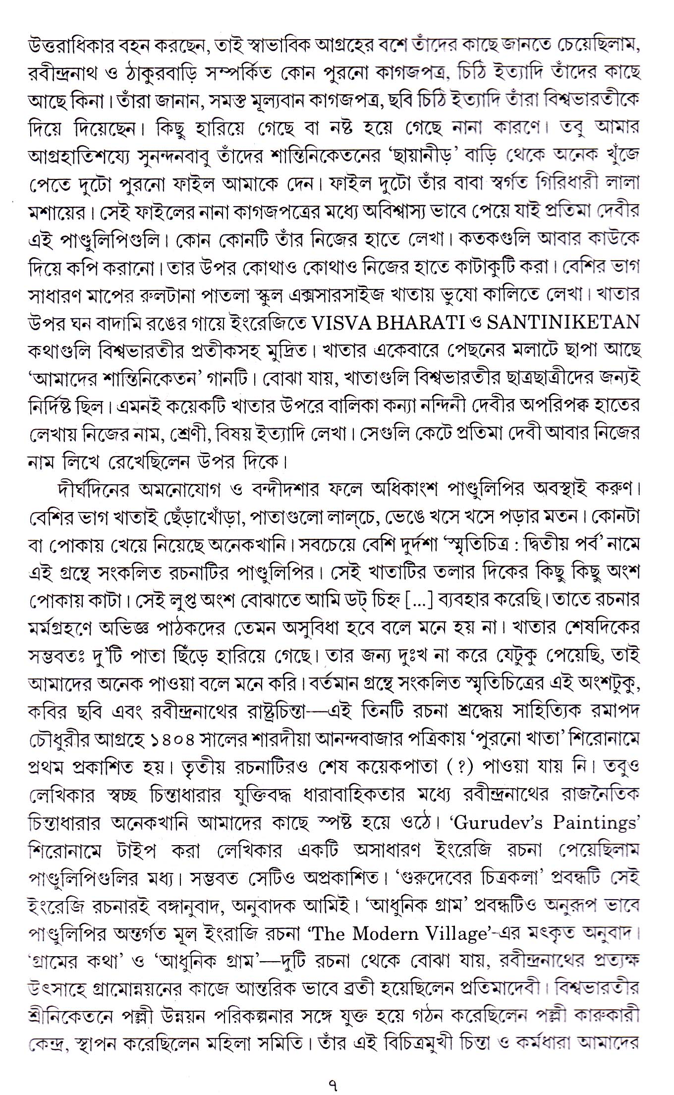 Inside page 4
