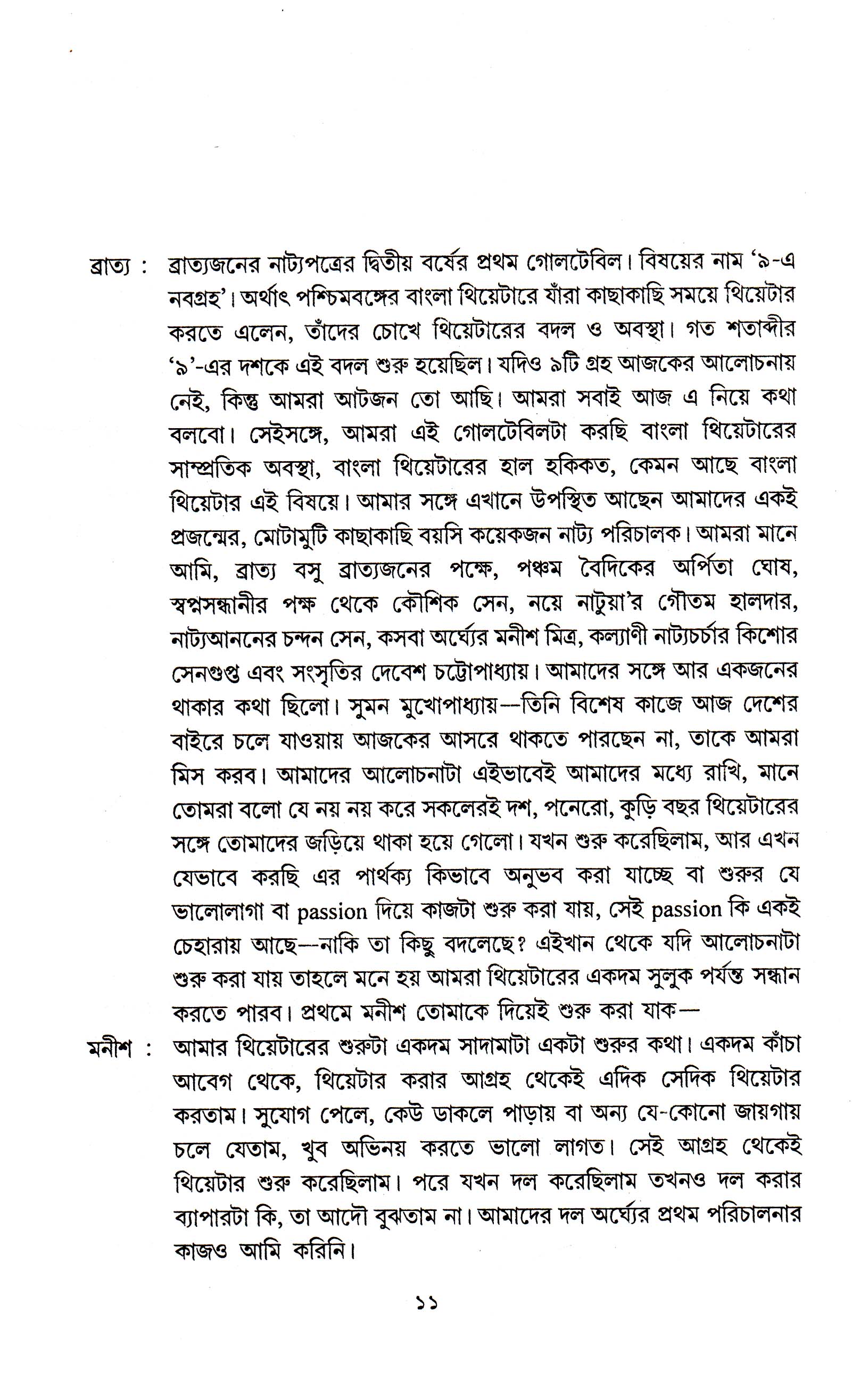 Inside page 4