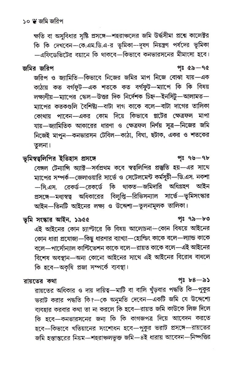 Inside page 2