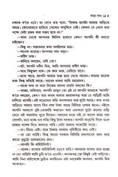Inside page 3