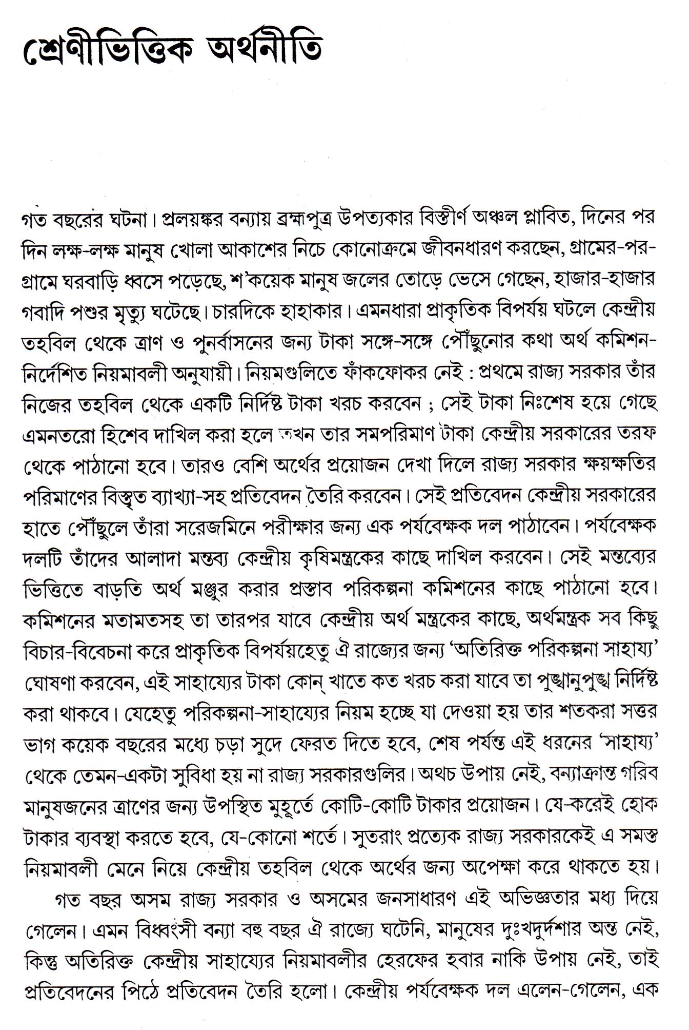 Inside page 2
