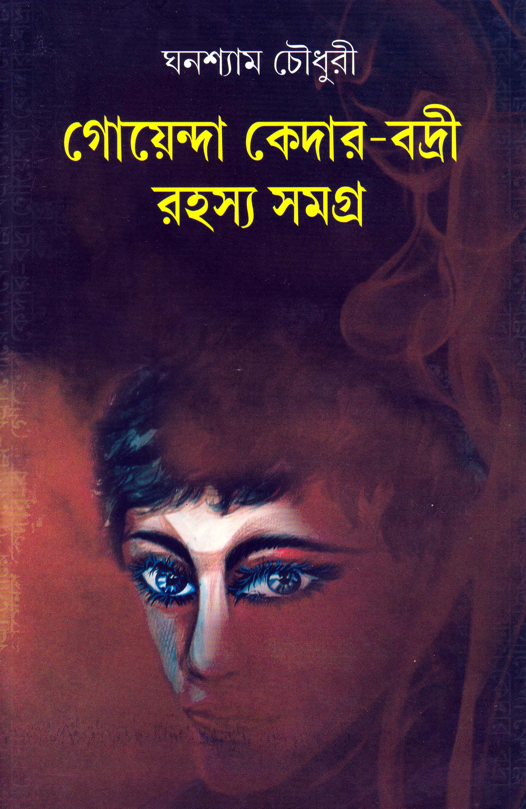 Inside page 1